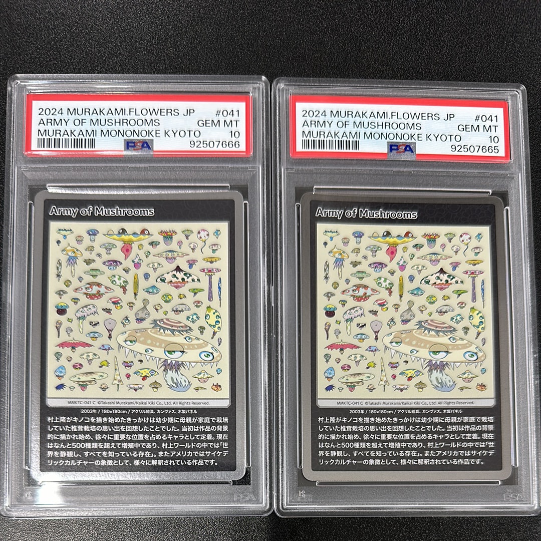 Army of Mushrooms C [MMKTC-041]【日本語版】(ムラカミフラワーズ「村上隆もののけ京都」)