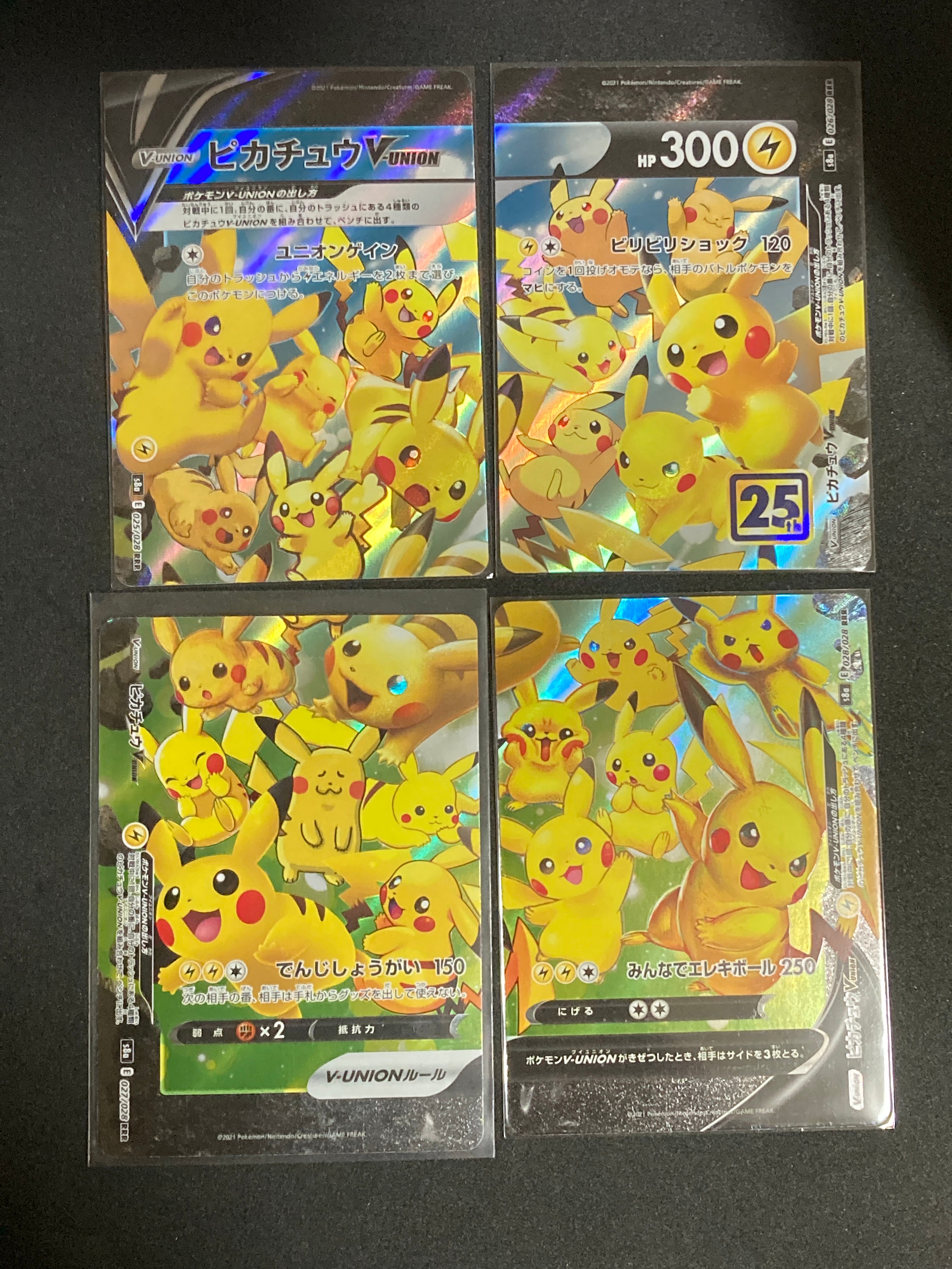PSA10】ピカチュウV-UNION RRR[s8a 025-028/028](拡張パック「25th