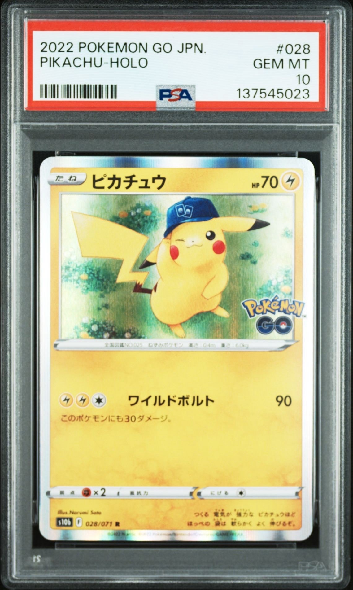 PSA10】ピカチュウ R[s10b 028/071](強化拡張パック「Pokemon GO」) 1