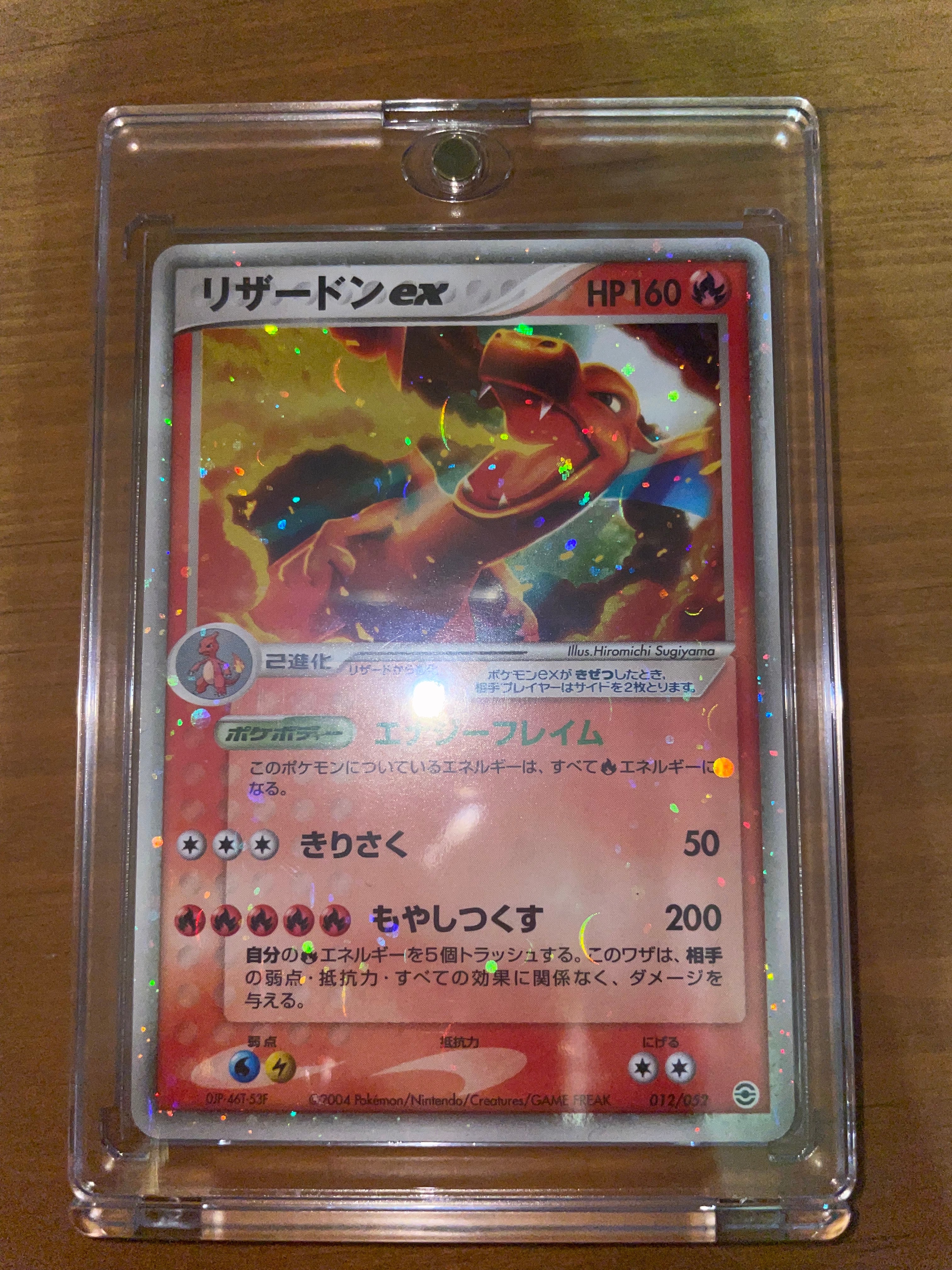 リザードンex[PCGRS 012/052](ランダム構築スターター)