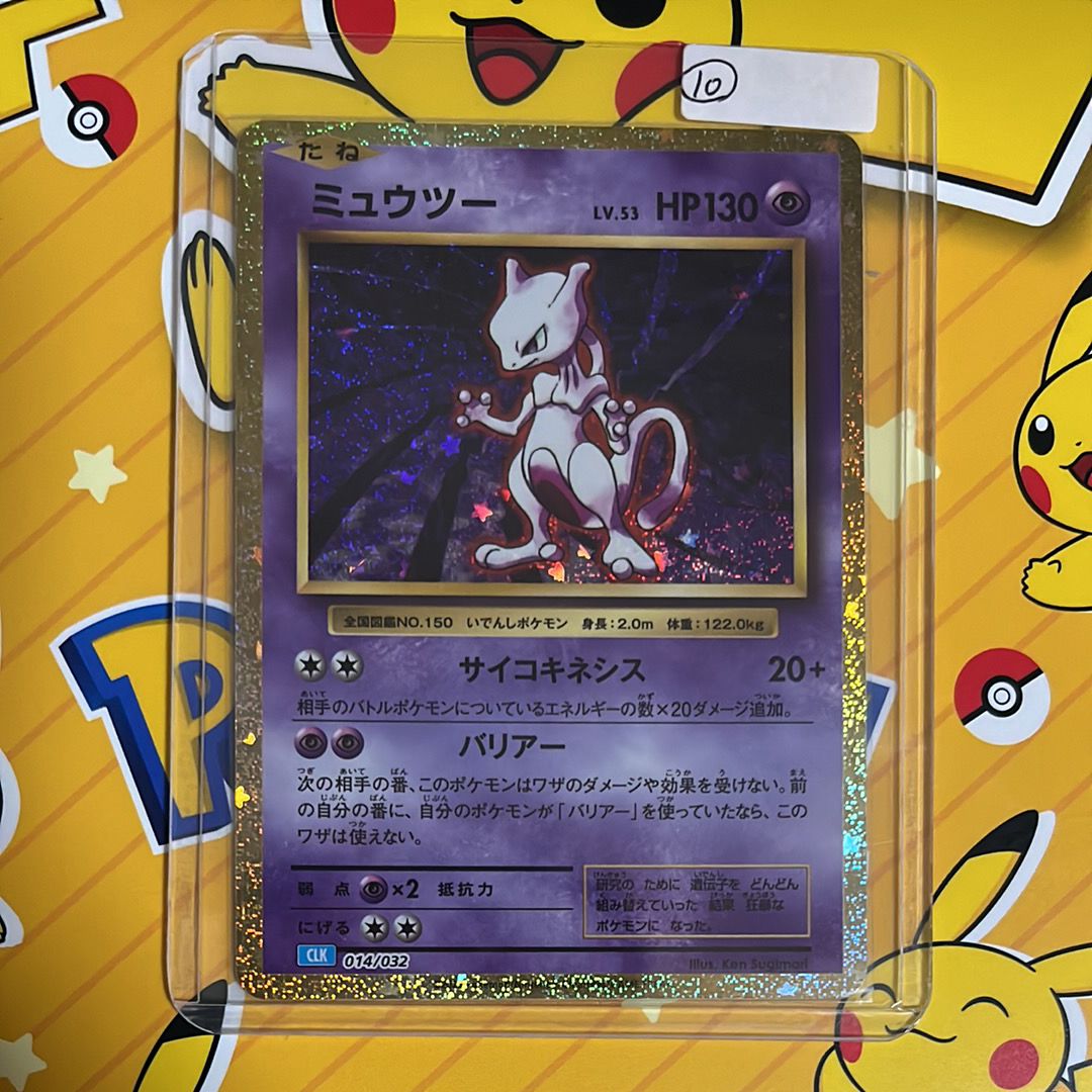 ミュウツー [CLK 014/032](ポケモンカードゲーム Classic)