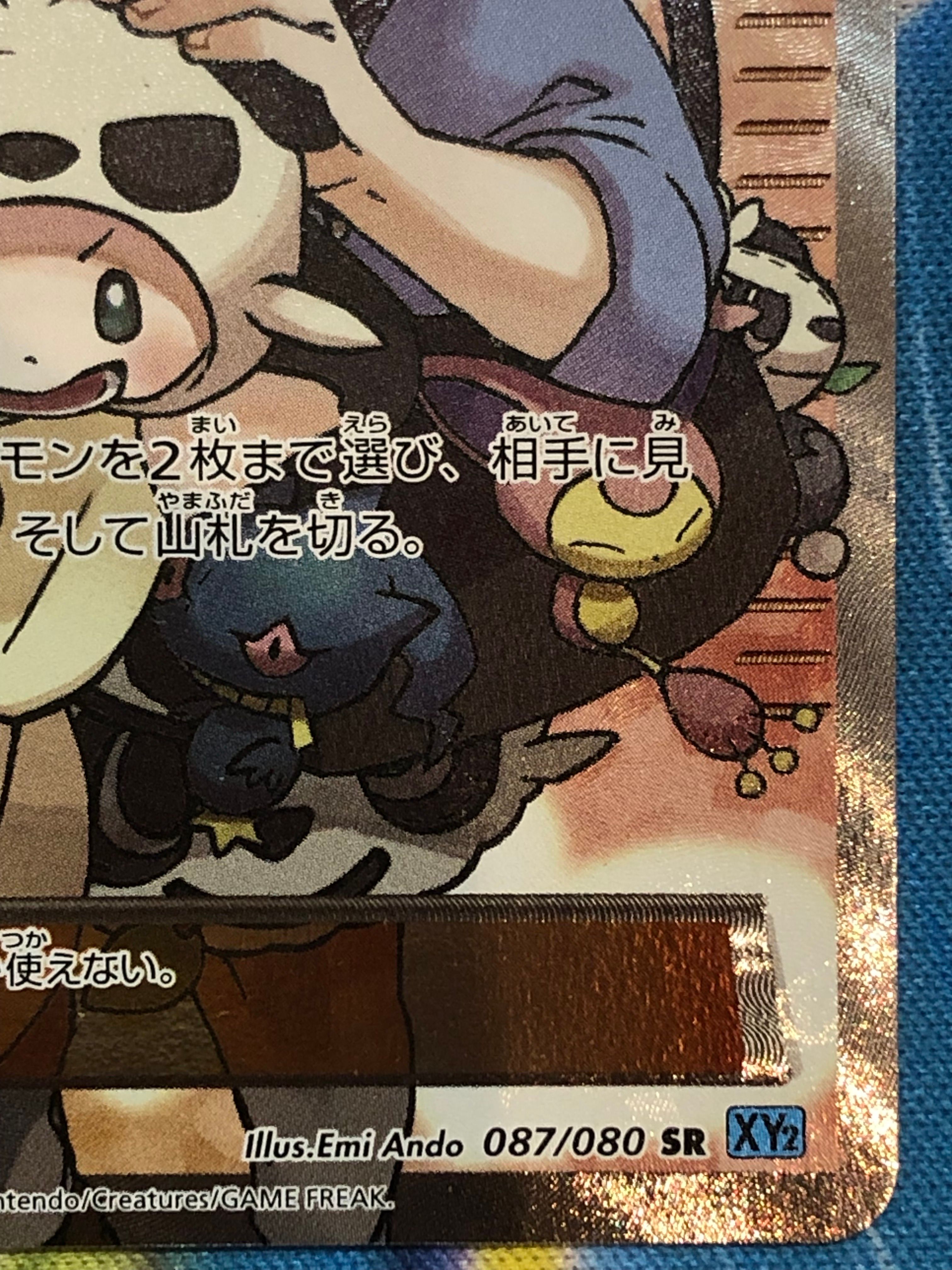 B]Pokemon Fan Club SR :1ED [XY2 087/080](Expansion Pack 