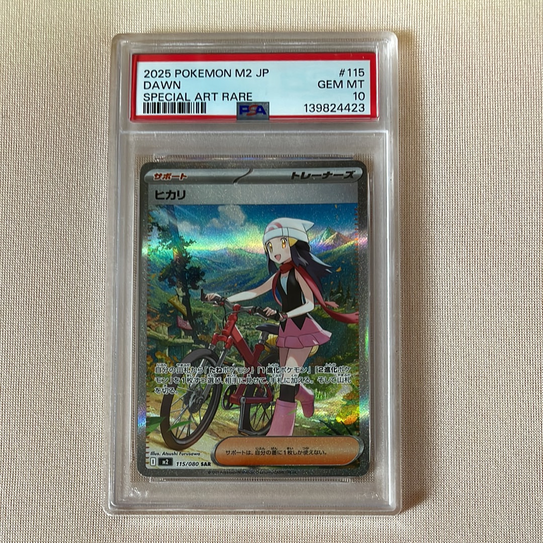 ヒカリ SAR [M2 115/080](拡張パック「インフェルノX」)