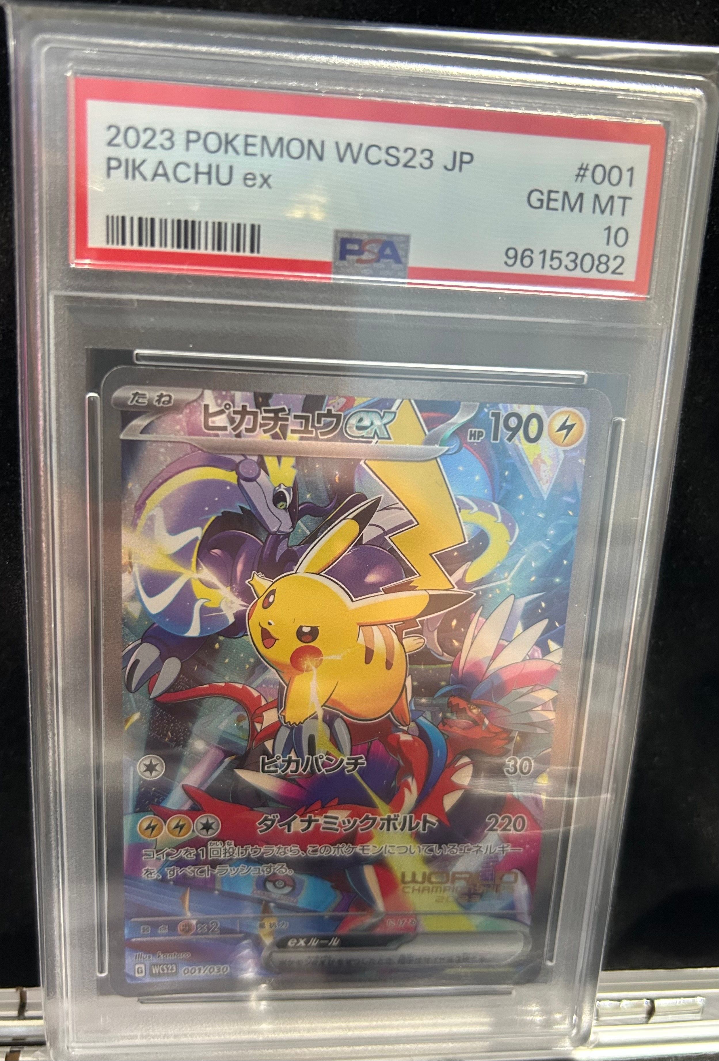 ピカチュウex [WCS23 001/030](ポケモンワールドチャンピオンシップス2023横浜 記念デッキ「ピカチュウ」)
