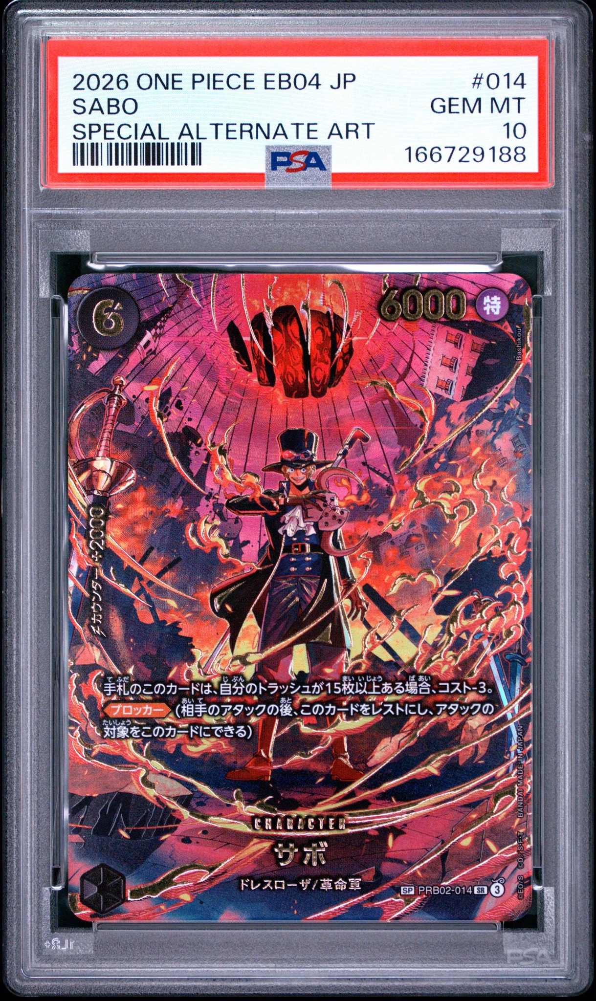 Sabo SR-SPC [PRB02-014](Extra Booster "EGGHEAD CRISIS")