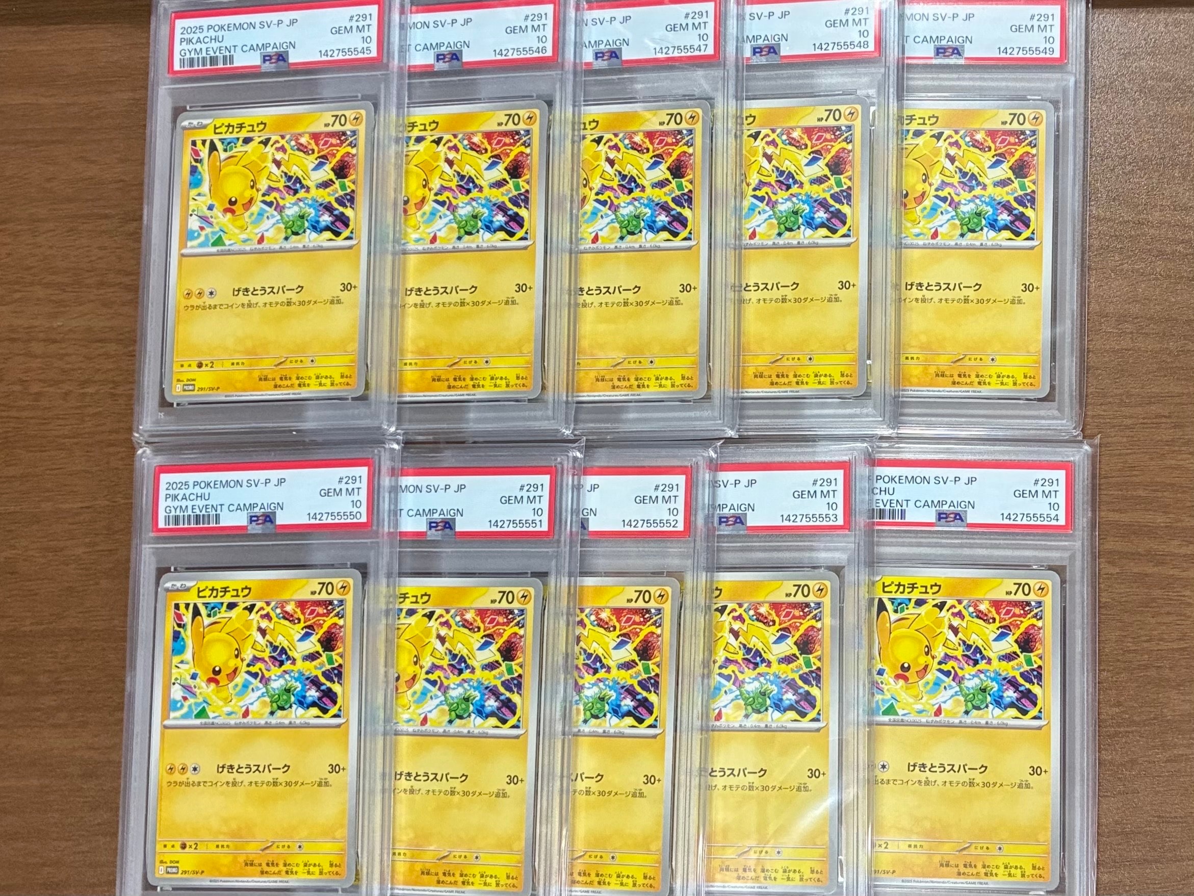 PSA10】ピカチュウ P [SV-P 291](プロモーションカード「SV-P」) 10枚 