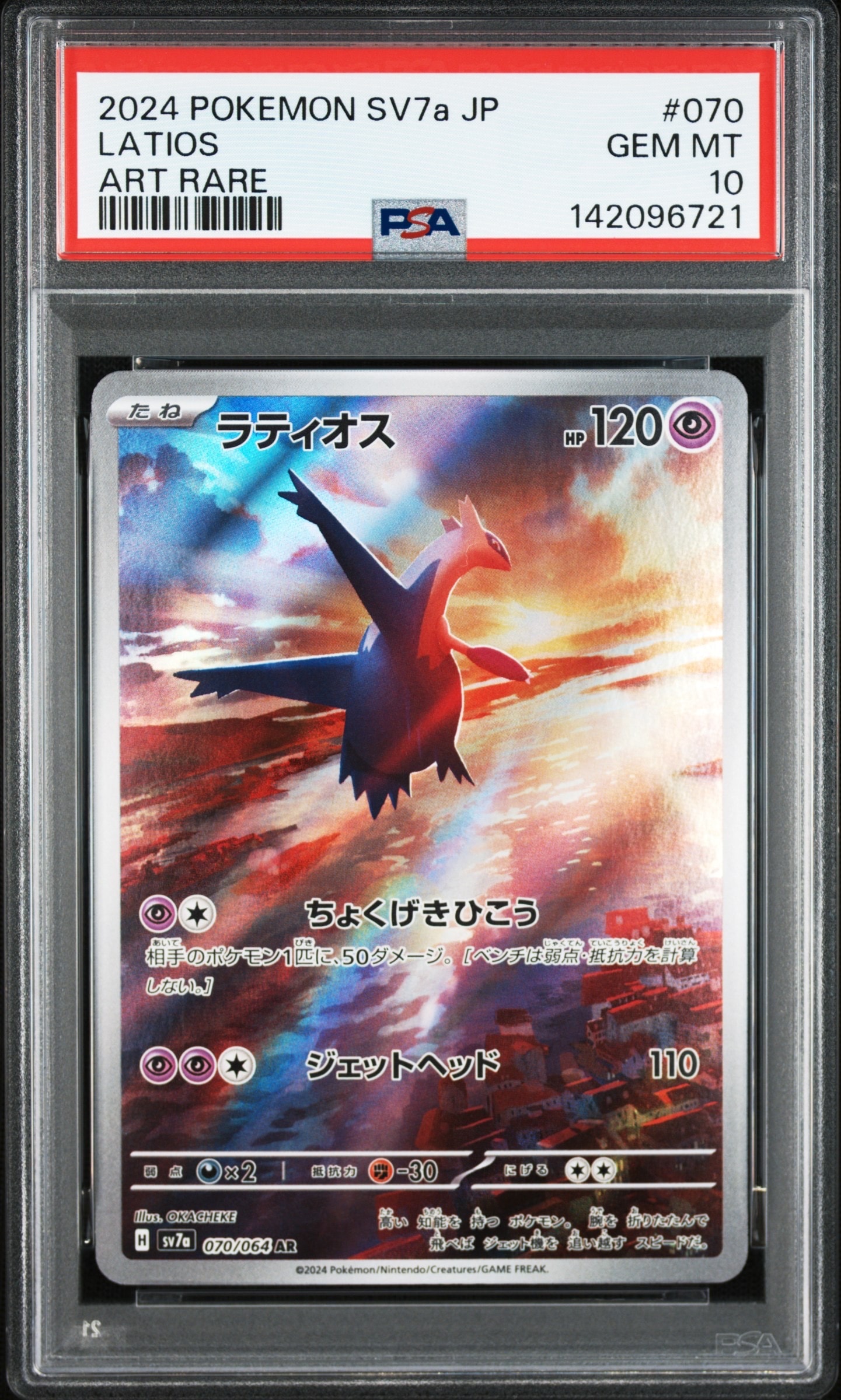 ニドキング AR[SV2a 174/165](強化拡張パック「ポケモンカード151」)の