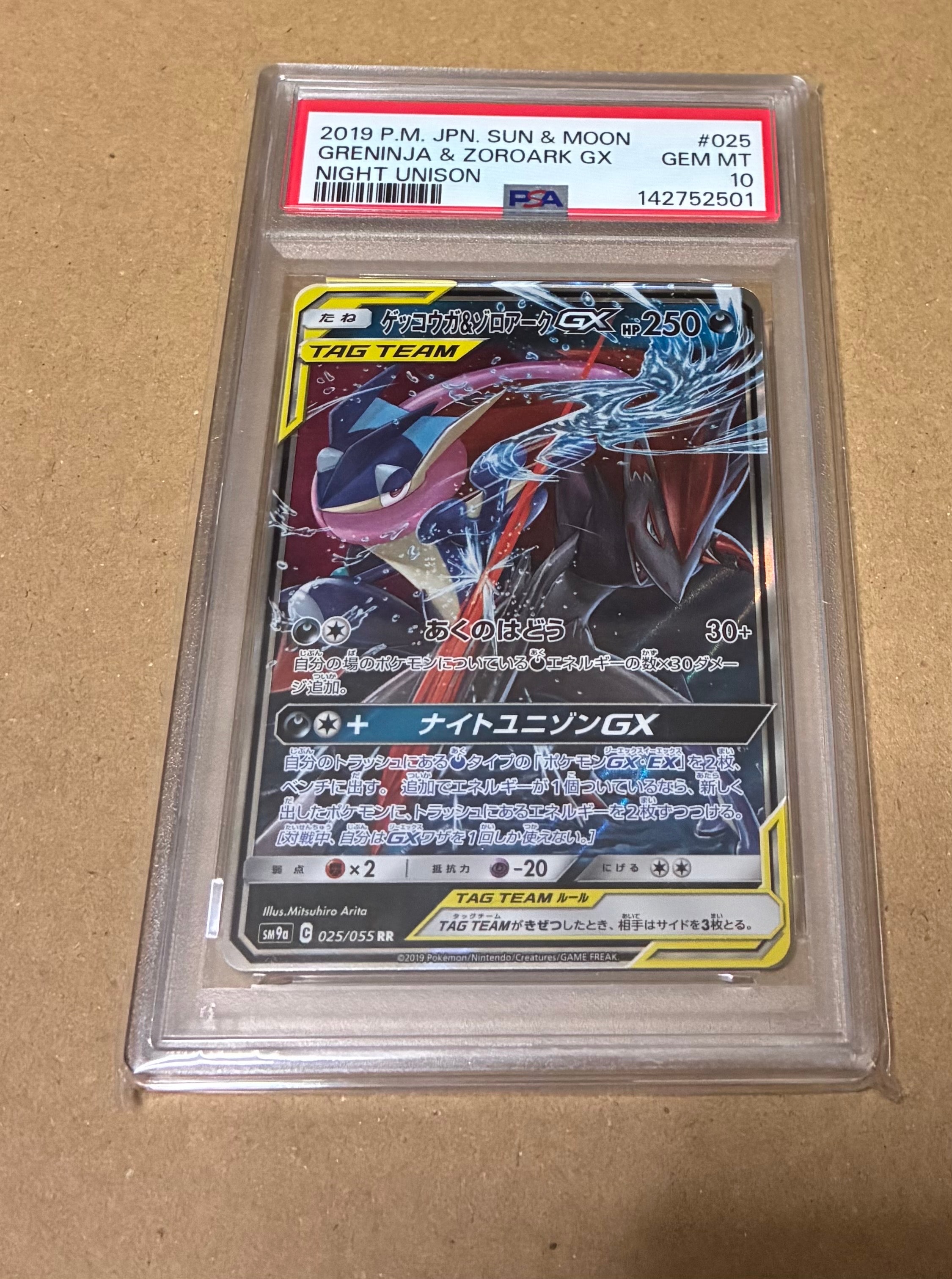 ニンフィアGX SSR[SM8b 238/150](ハイクラスパック「GXウルトラ