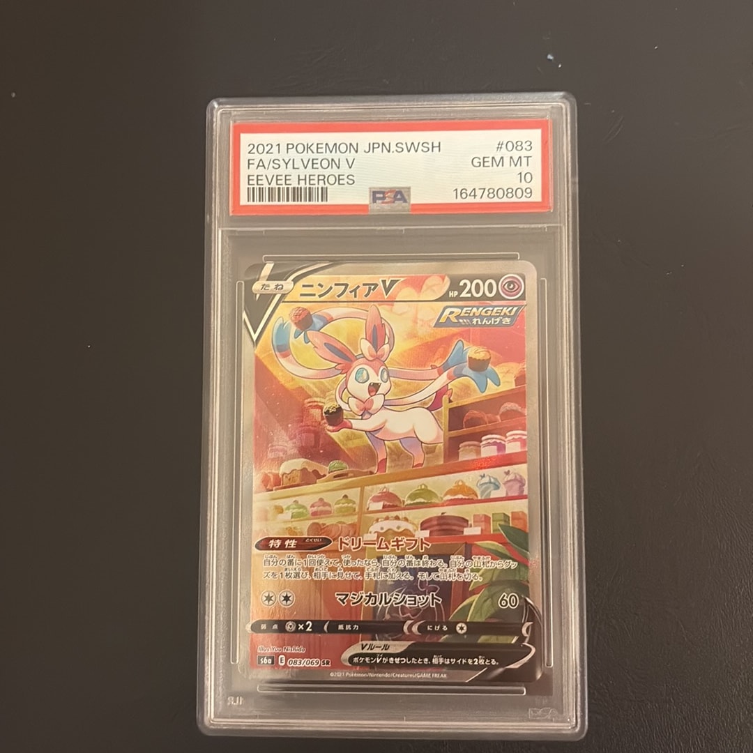 PSA10】ニンフィアV SR: SA[S6a 083/069](強化拡張パック「イーブイ