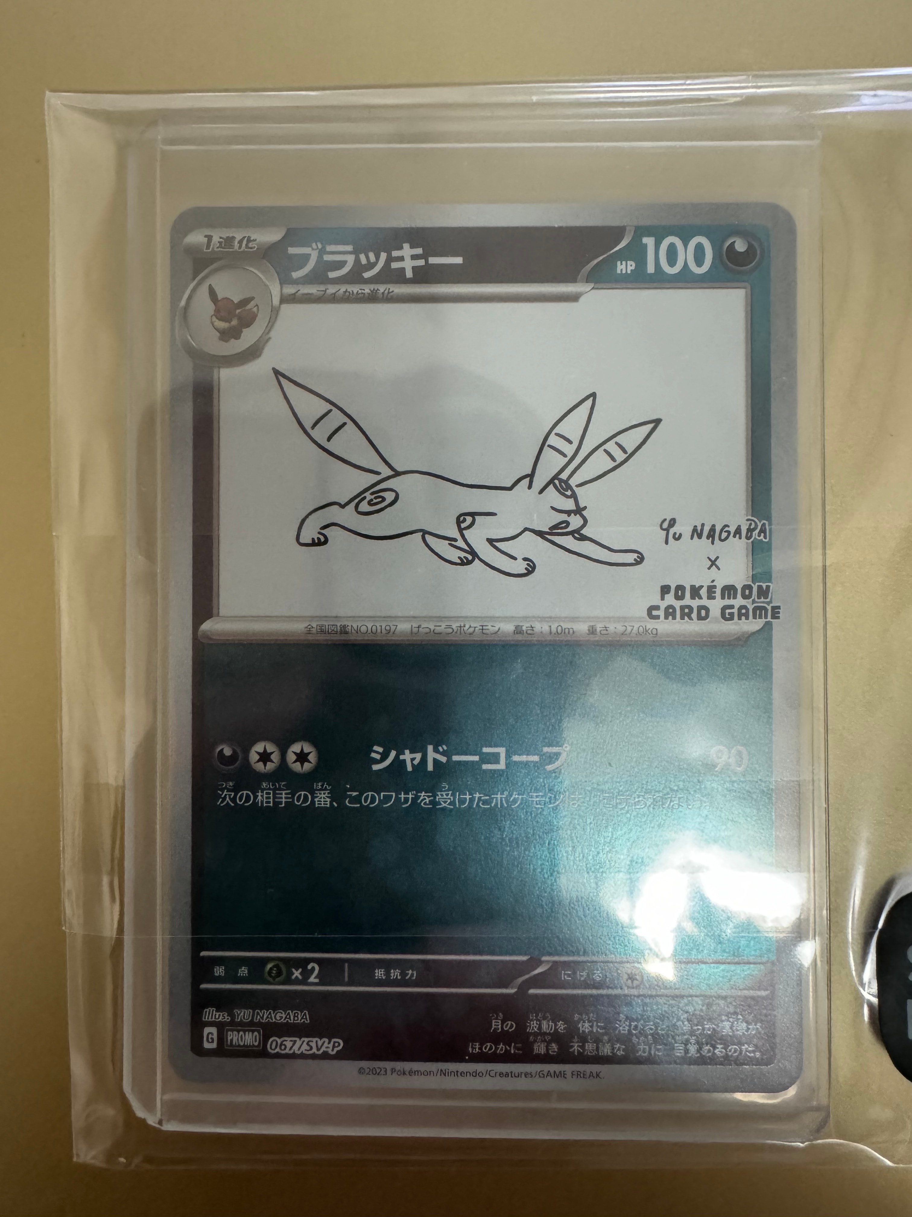 ブラッキー: プロモ (ナガバブラッキー) [SV-P 067](「YU NAGABA×ポケモンカードゲーム」プロモーションカード「SV-P」)
