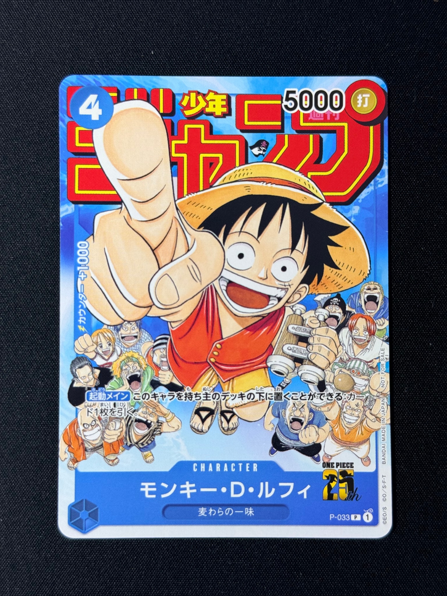 PSA10】モンキー・D・ルフィ [P-033] (週刊少年ジャンプ2023年1月7日号