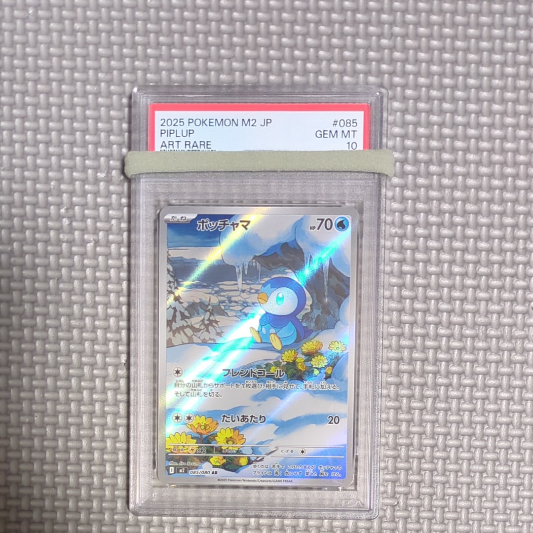PSA10】シロナ SR[SM5M 070/066](拡張パック「ウルトラムーン」) 1枚の