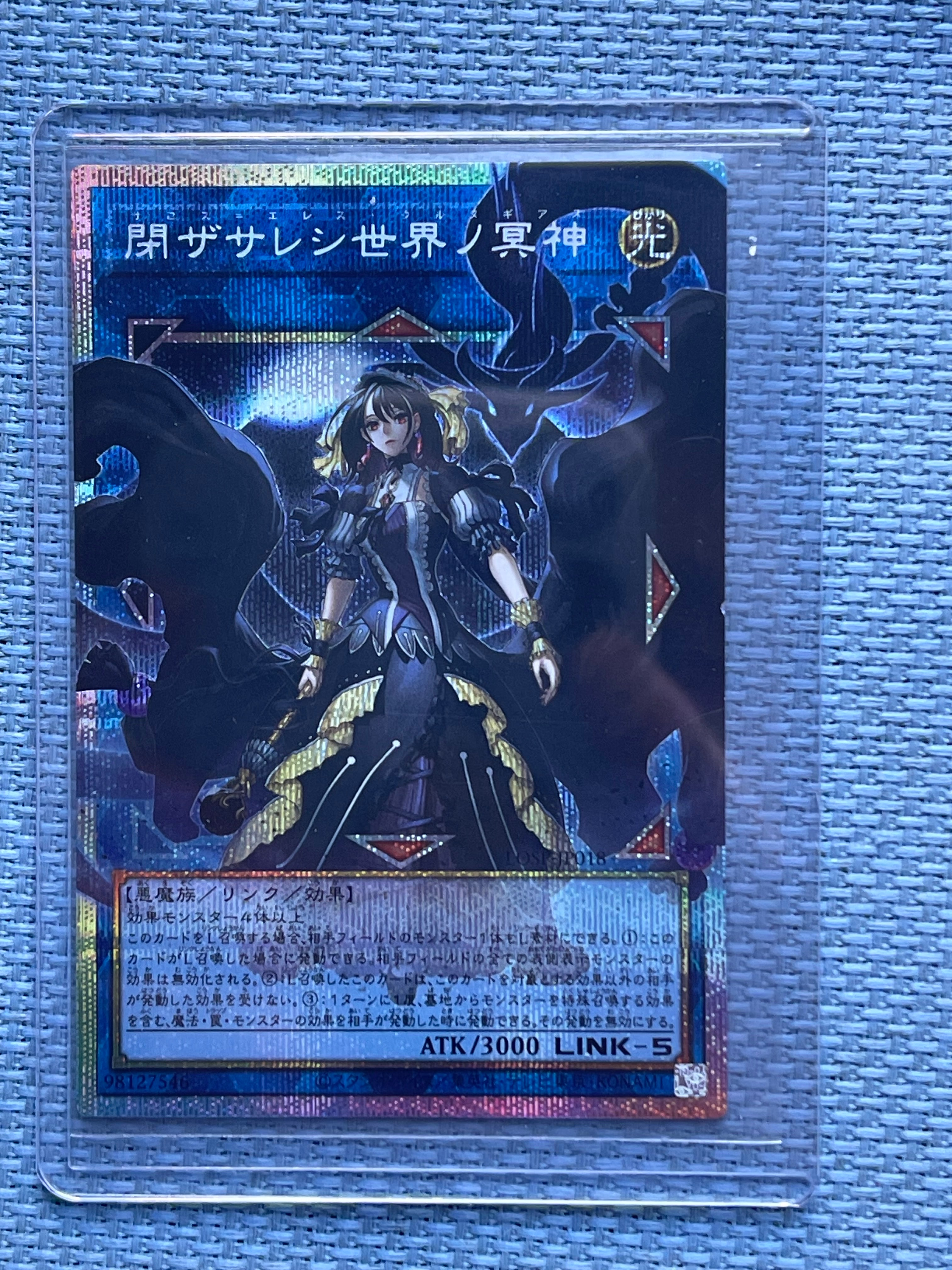 遊戯王OCG 閉ザサレシ世界ノ冥神 プリシク オーバーフレーム RIVALS 遊戯王OCG 閉ザサレシ世界ノ冥神 プリシク オーバーフレーム RIVALS