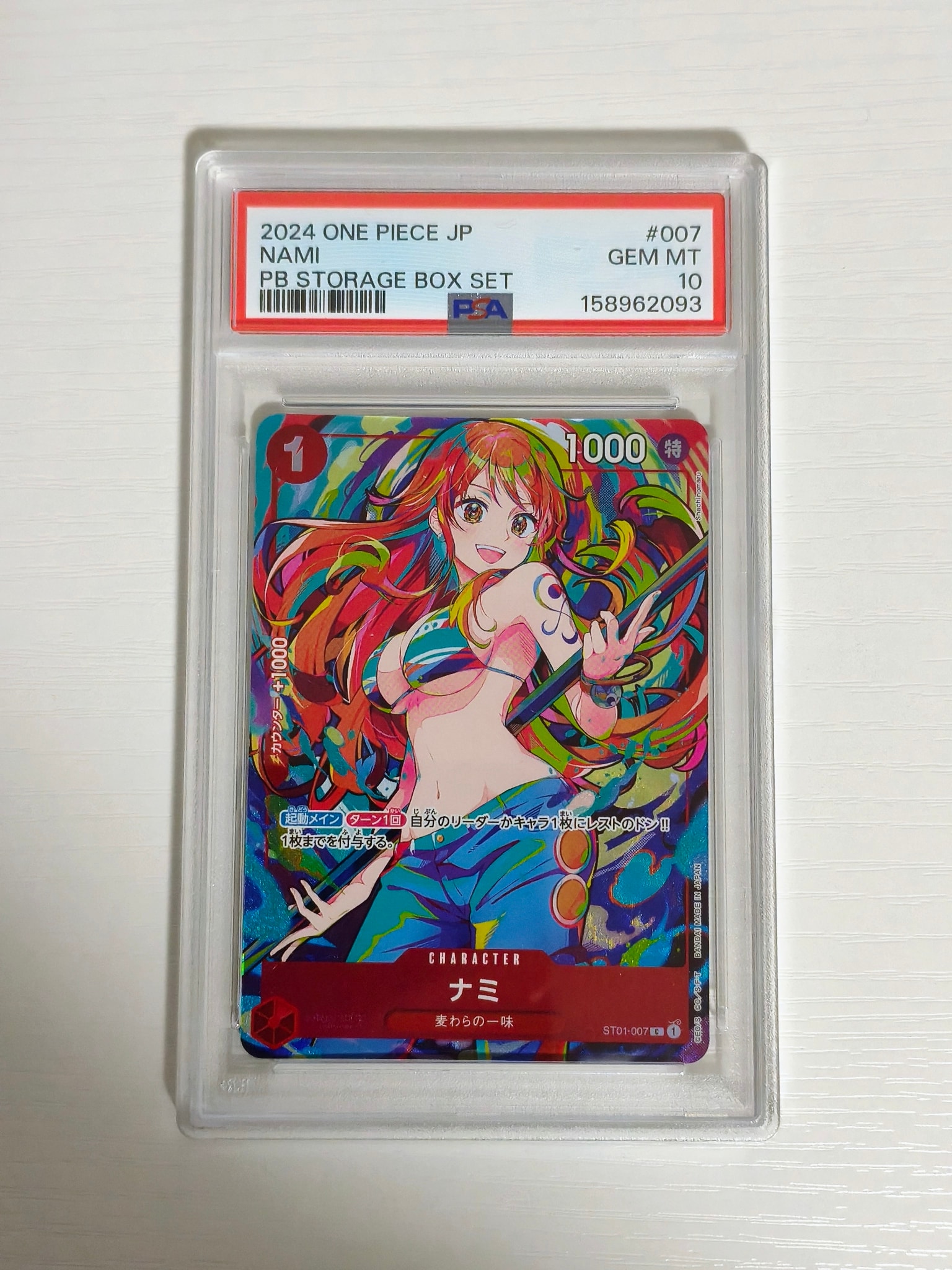 ナミ C [ST01-007](プレミアムブースター「ONE PIECE CARD THE BEST ストレージボックスセット」)