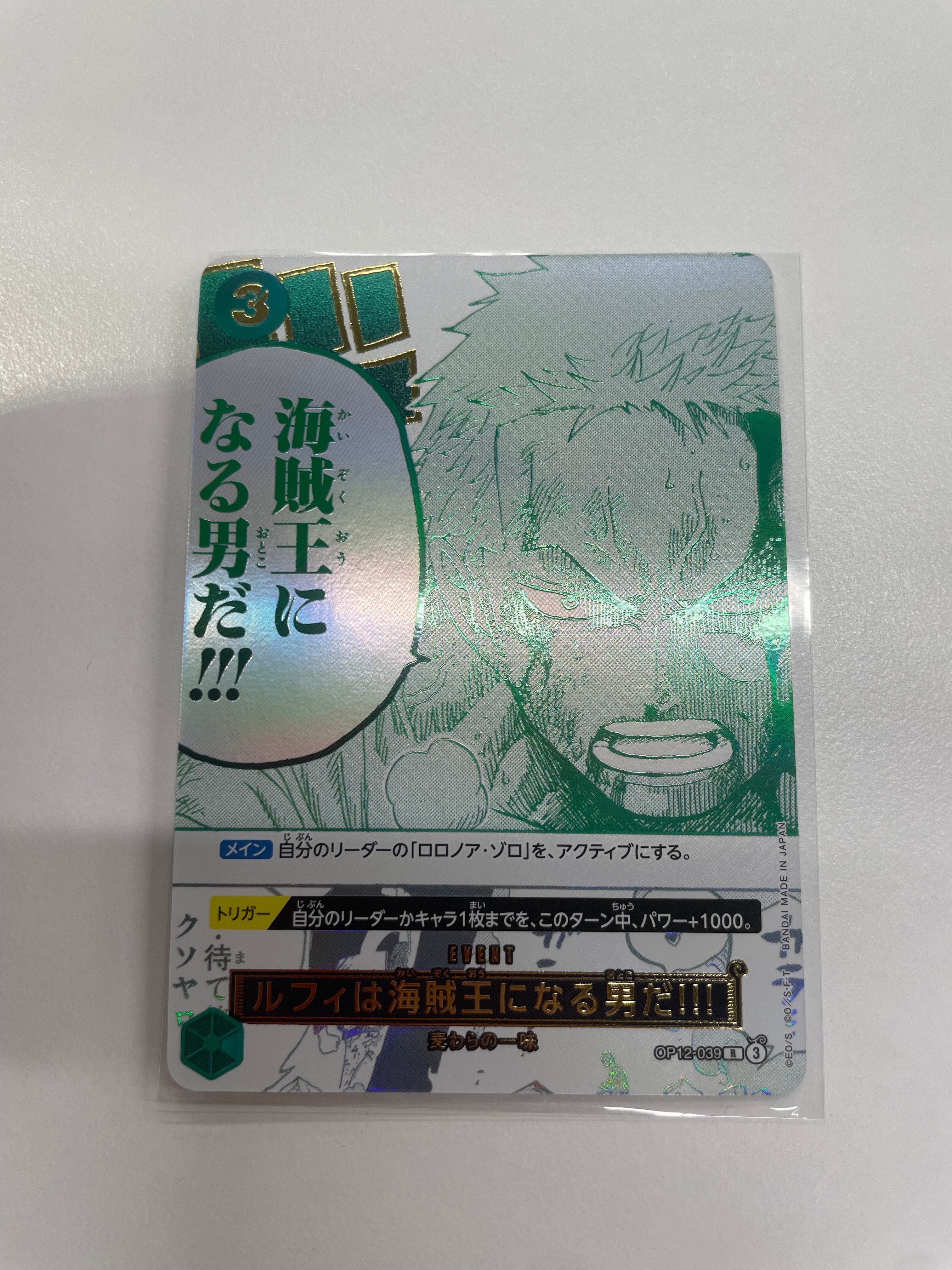 PSA10】ルフィは海賊王になる男だ!!! R [OP12-039](プロモーション