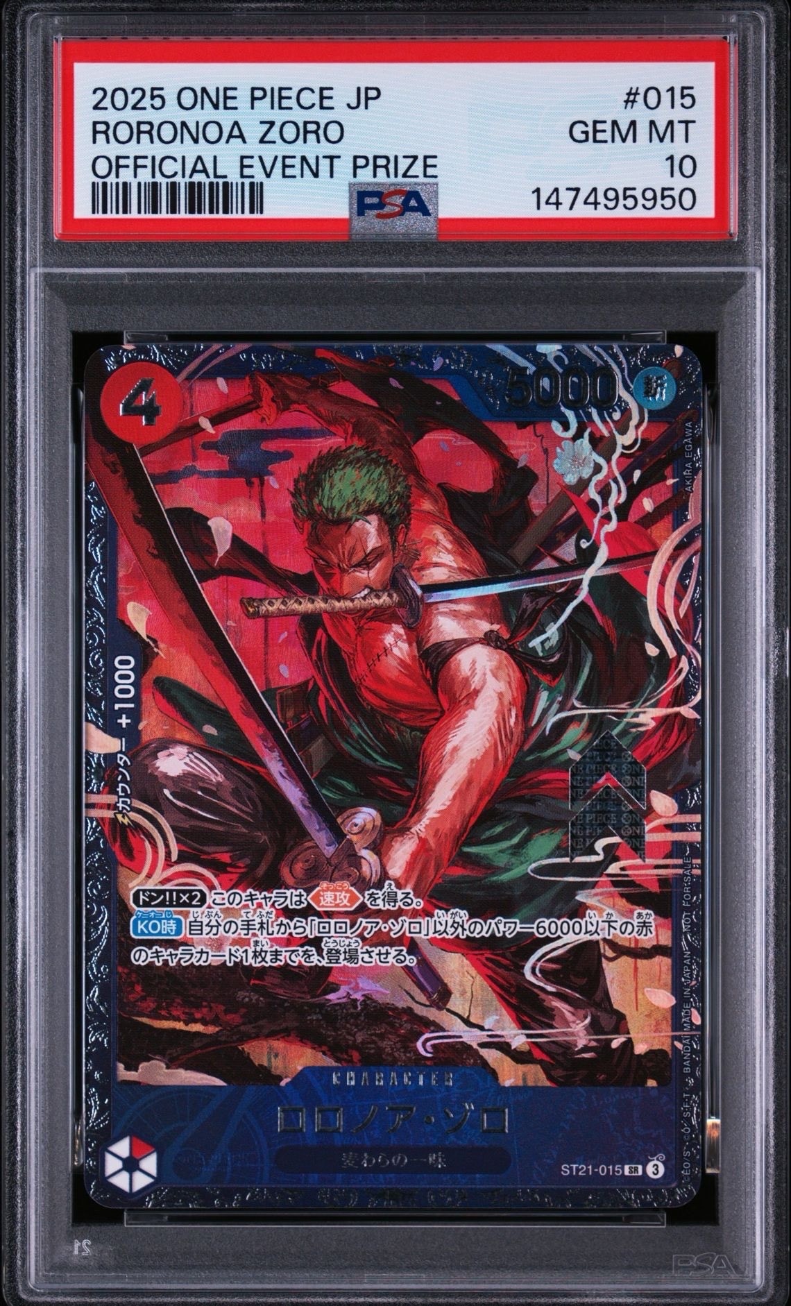 ロロノア・ゾロ SR 015プロモ フラッグシップバトル ベスト8 PSA10 PSA10】ロロノア・ゾロ SR [ST21-015](プロモーションカード「フラッグ