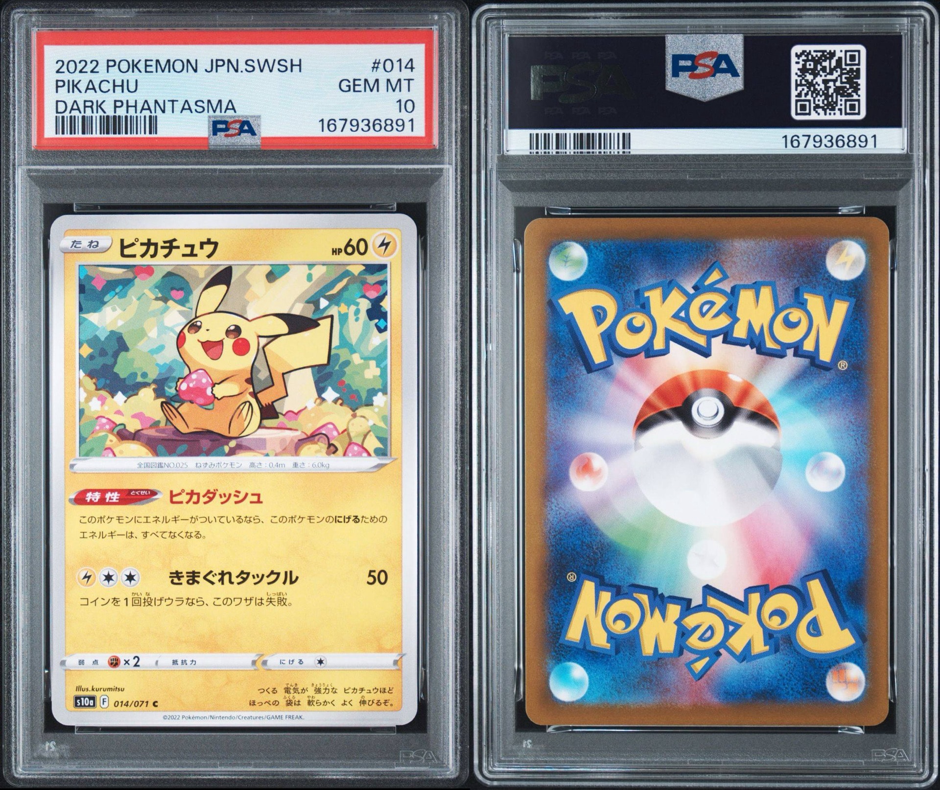PSA10 ピカチュウ 014/071 ダークファンタズマ PIKACHU 02 PSA10 PSA10 ピカチュウ 014/071 ダークファンタズマ PIKACHU 02 PSA10