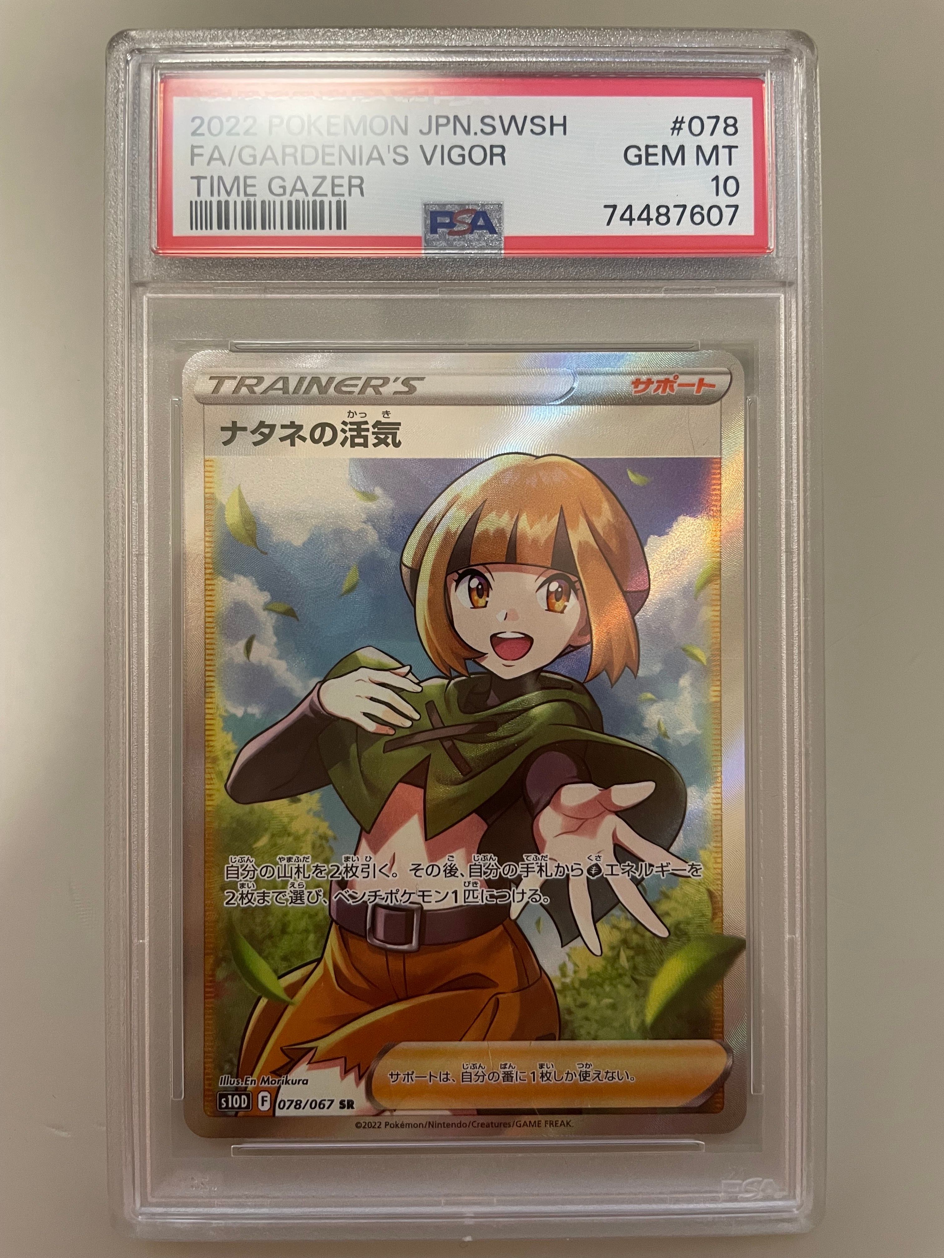 ナタネの活気 SR[S10D 078/067](拡張パック「タイムゲイザー」)