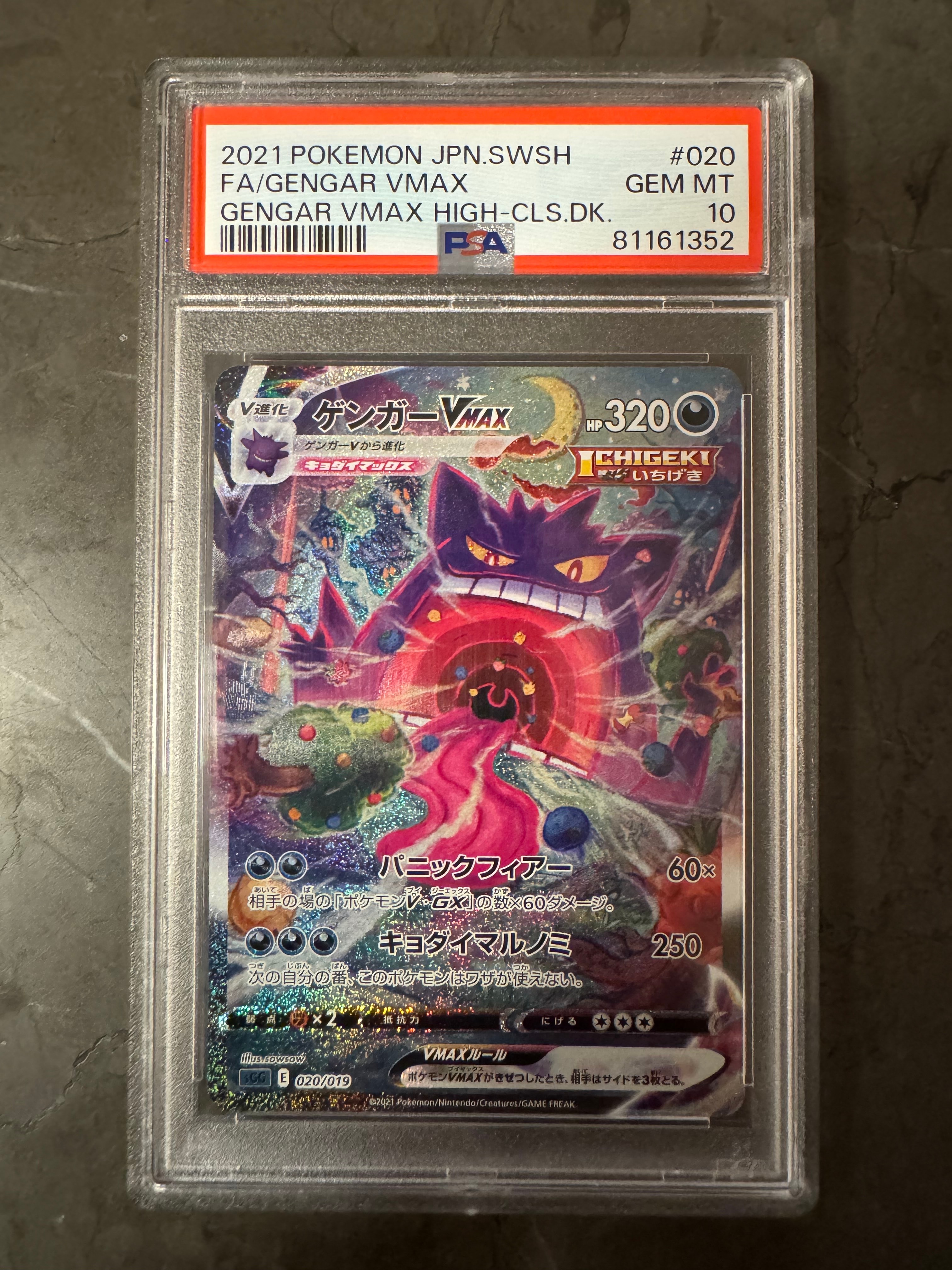 PSA10】ディアルガEX SR[BW9 080/076](拡張パック「メガロキャノン
