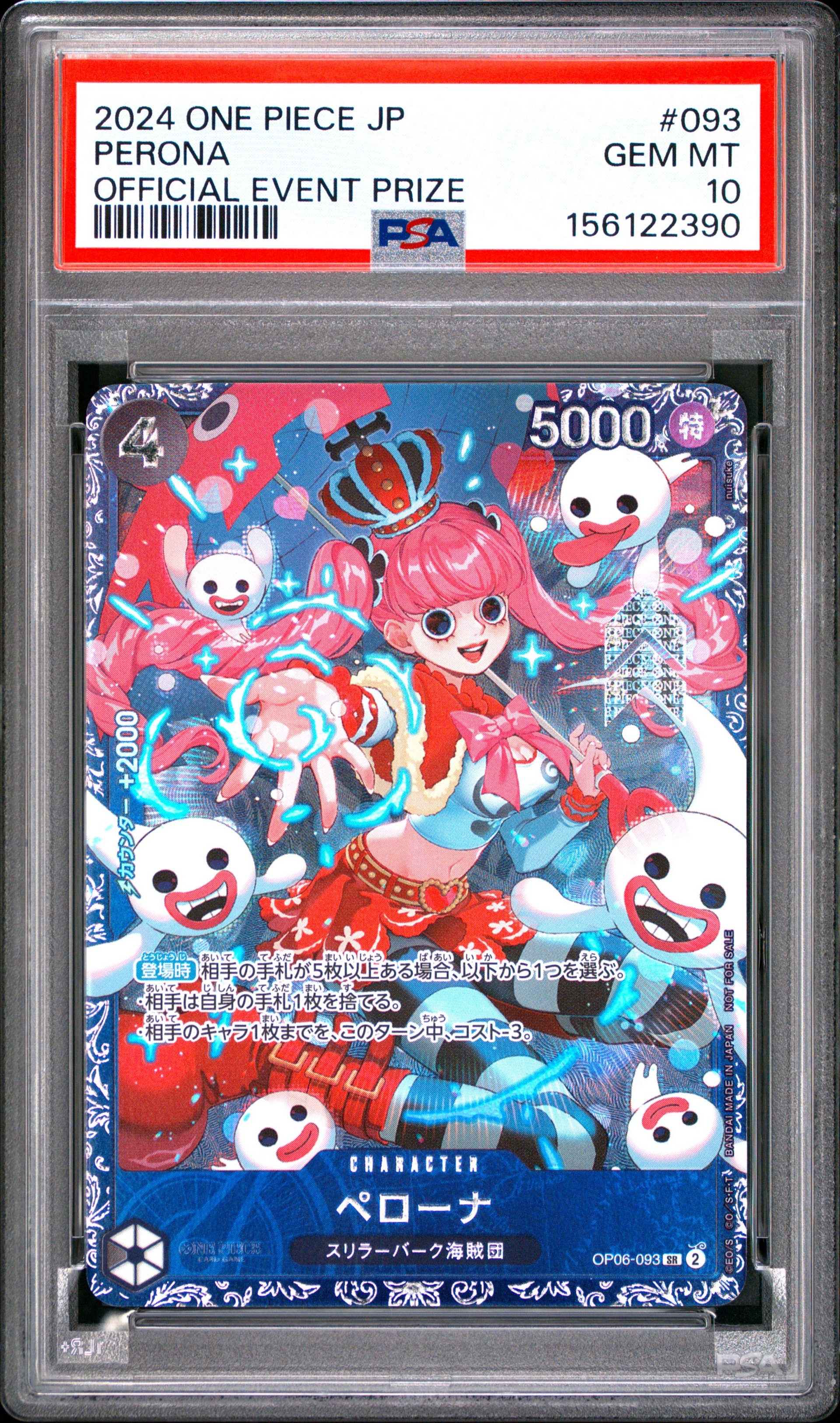 ペローナ SR [OP06-093] (フラッグシップバトル ベスト8記念品) for