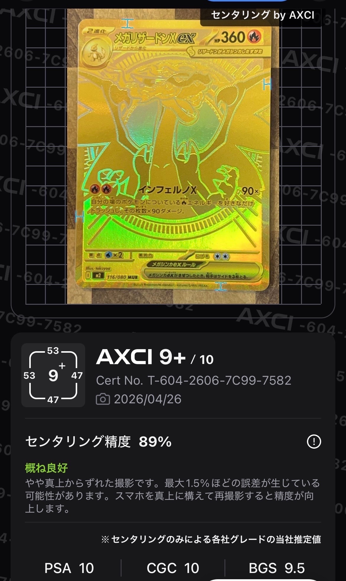 コダック ○ : 旧裏 [PMCG3 No.054](拡張パック「化石の秘密」)の新品