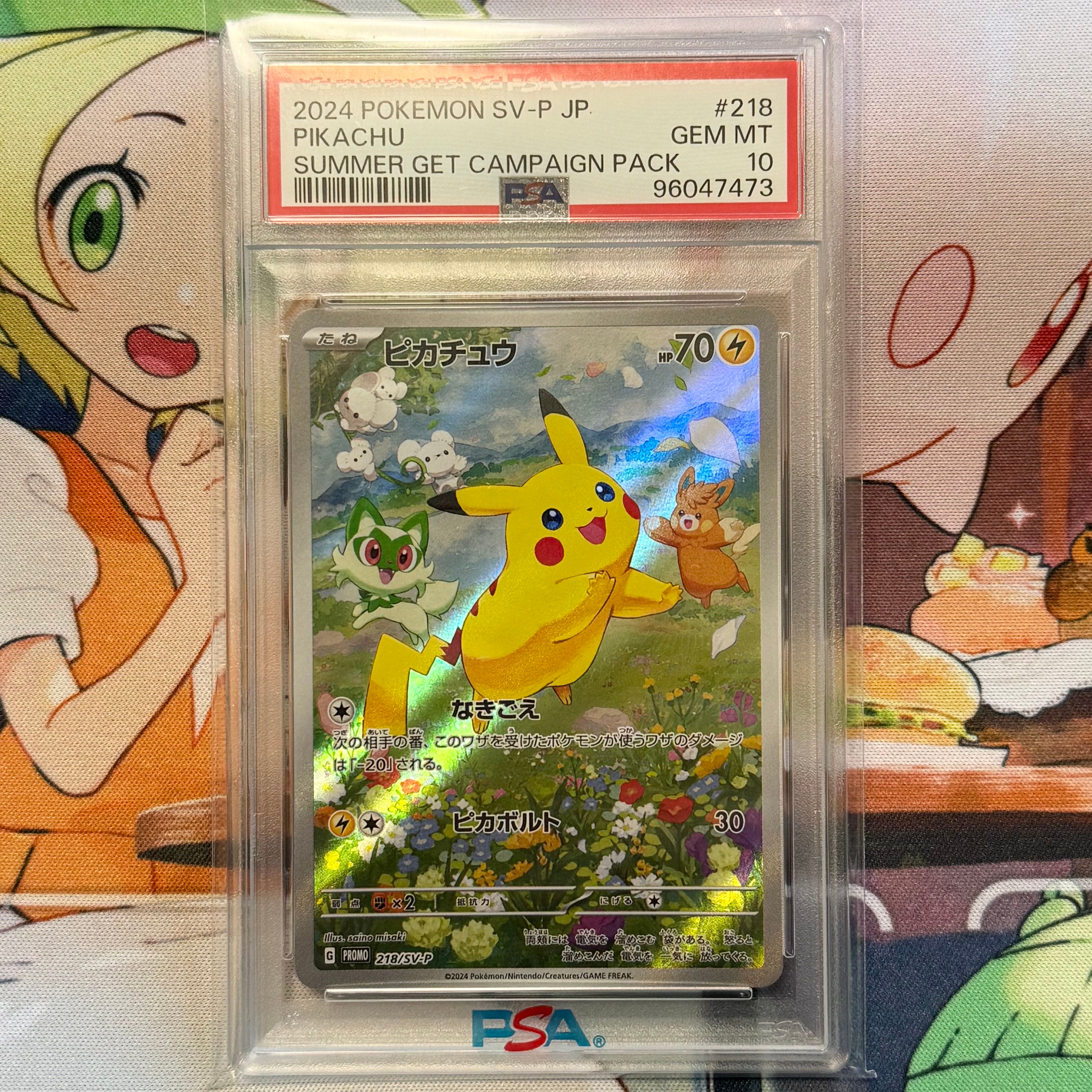 ピカチュウ P [SV-P 218](プロモカードパック「ポケカの夏がキタ!プロモカードGetキャンペーン!」)