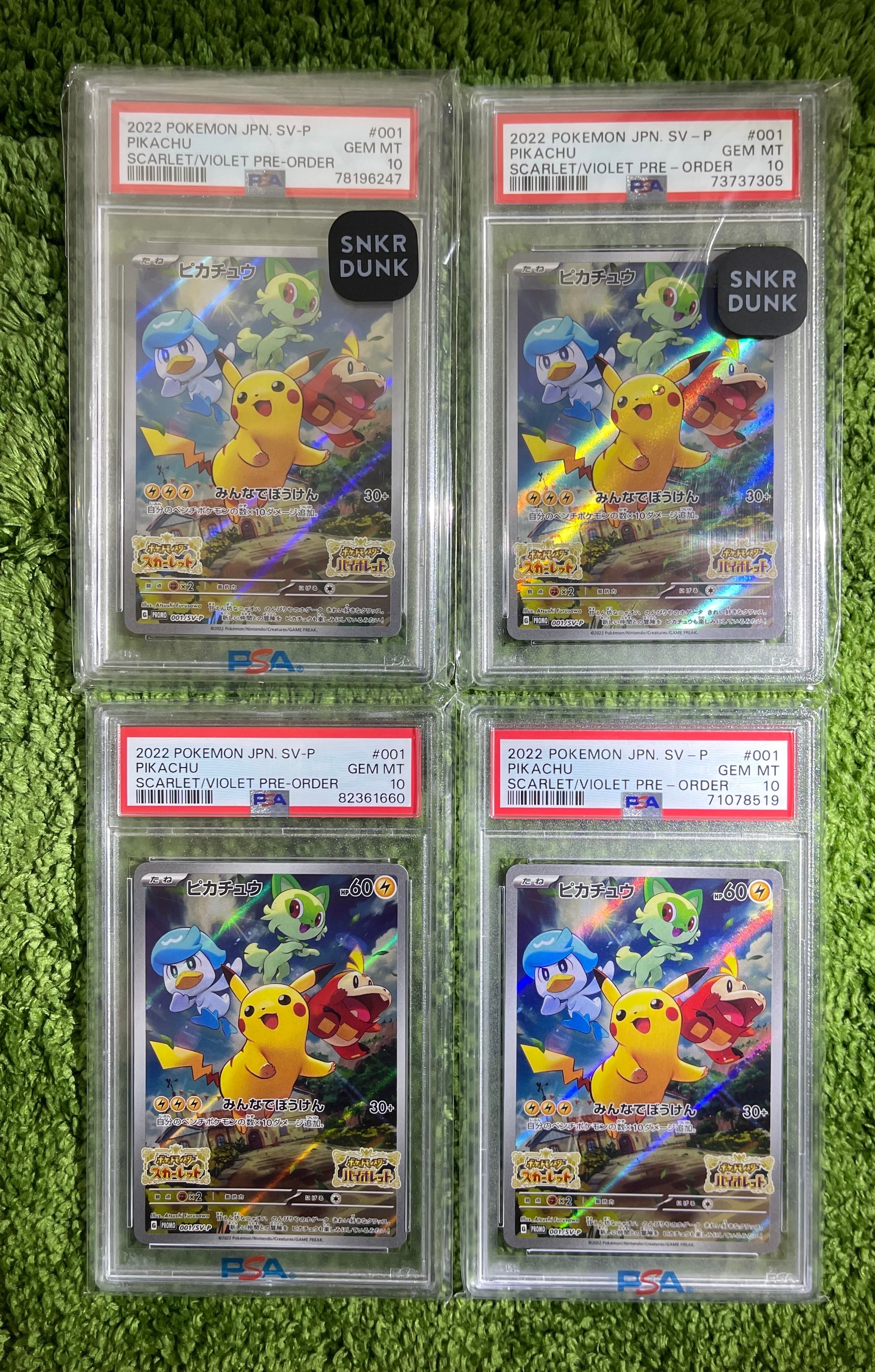 ピカチュウ: プロモ [001/SV-P](プロモーションカード「SV-P」)