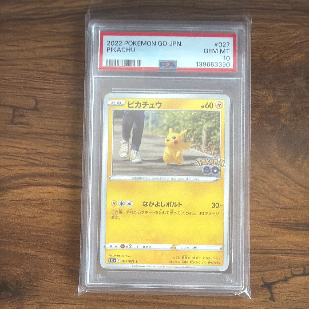 ピカチュウ C[s10b 027/071](強化拡張パック「Pokemon GO」)