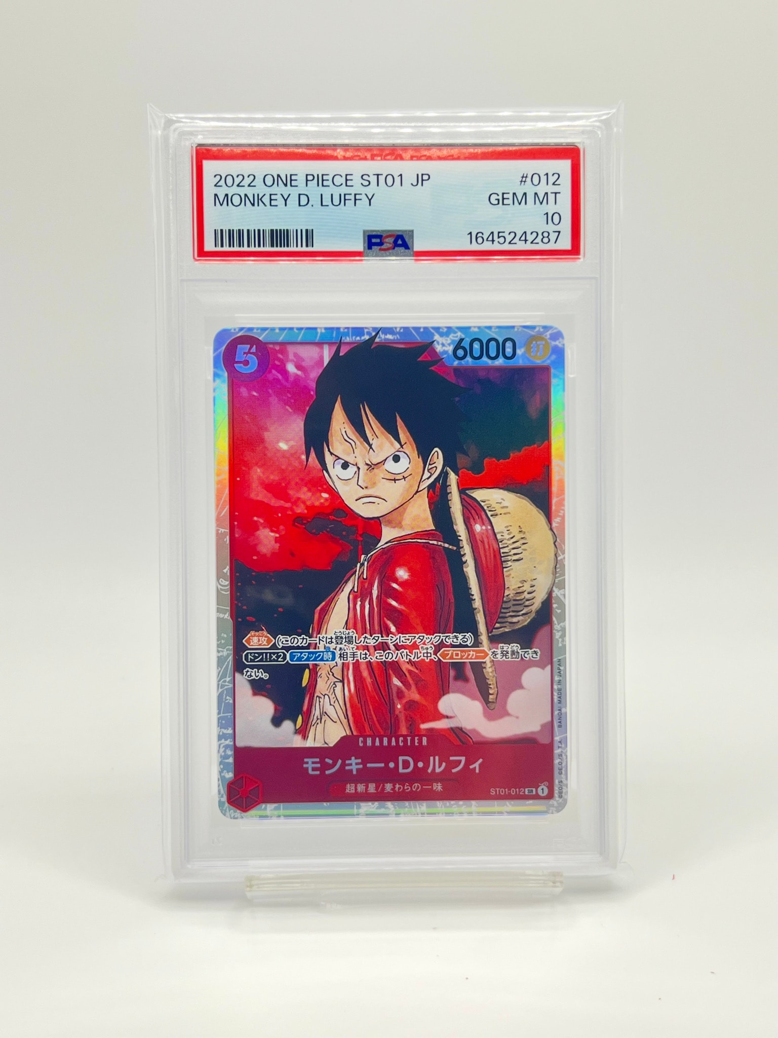 PSA10】モンキー・D・ルフィ SR [ST01-012] (スタートデッキ 麦わらの