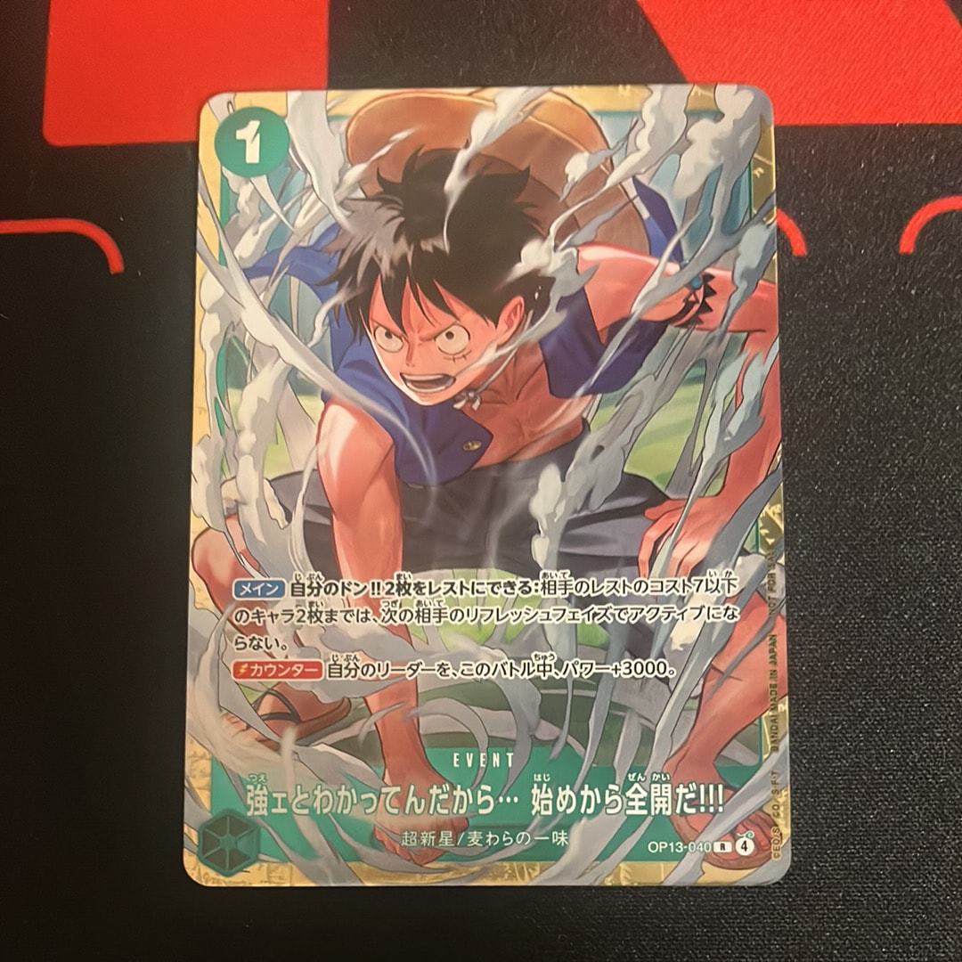 強ェとわかってんだから... 始めから全開だ!!! R :優勝記念品 [OP13-040](プロモーションカード「スタンダードバトル 2026年6月」)
