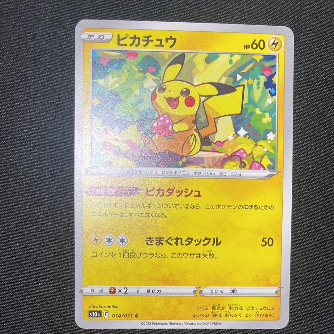エンテイEX SR :1ED [BW4 070/069](拡張パック「ダークラッシュ」)の