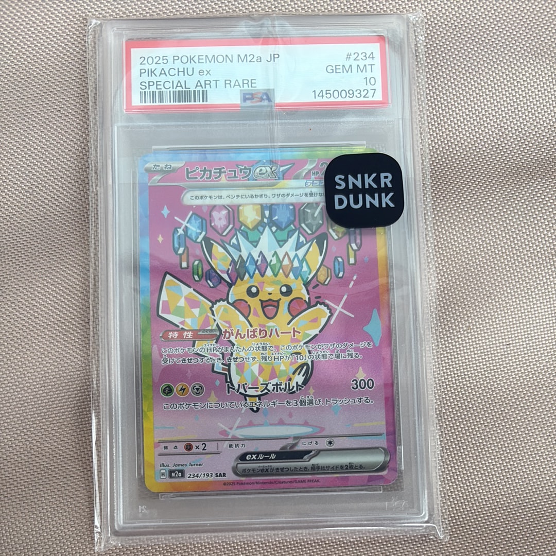 ピカチュウex SAR [M2a 234/193](ハイクラスパック「MEGAドリームex」)