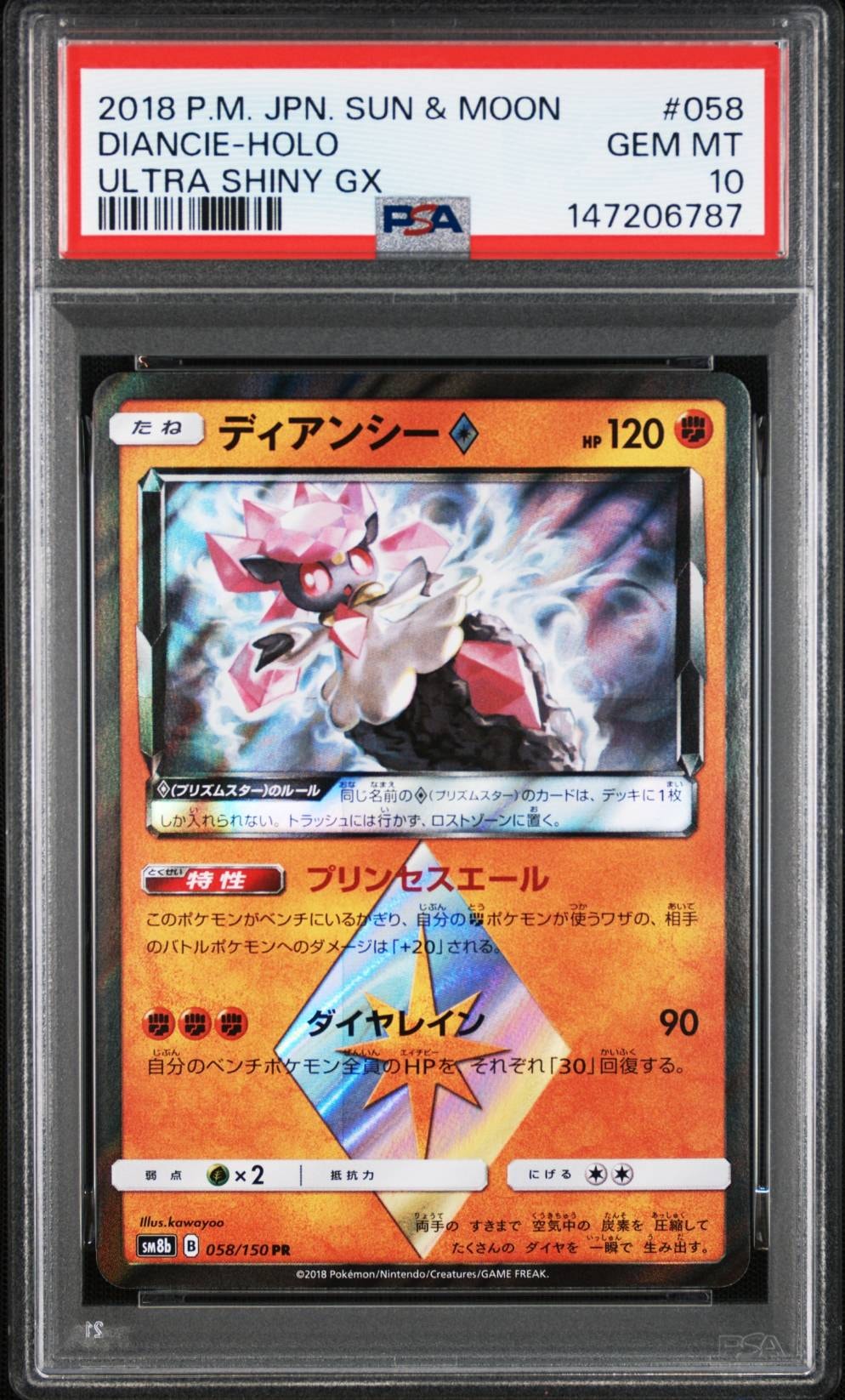 MサーナイトEX RR :1ED [CP3 020/032](コンセプトパック「ポケキュン