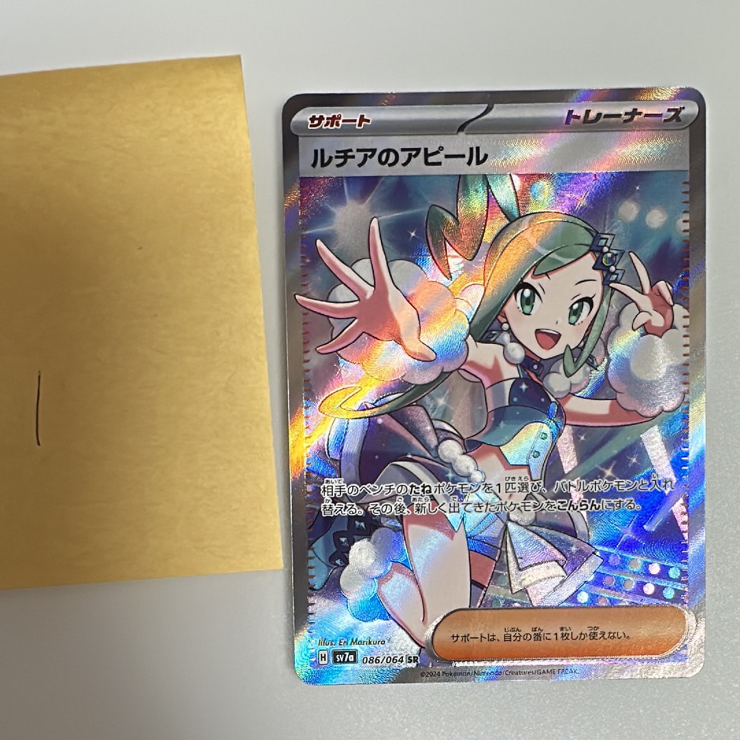 ルチアのアピール SR [SV7a 086/064](強化拡張パック「楽園ドラゴーナ」)