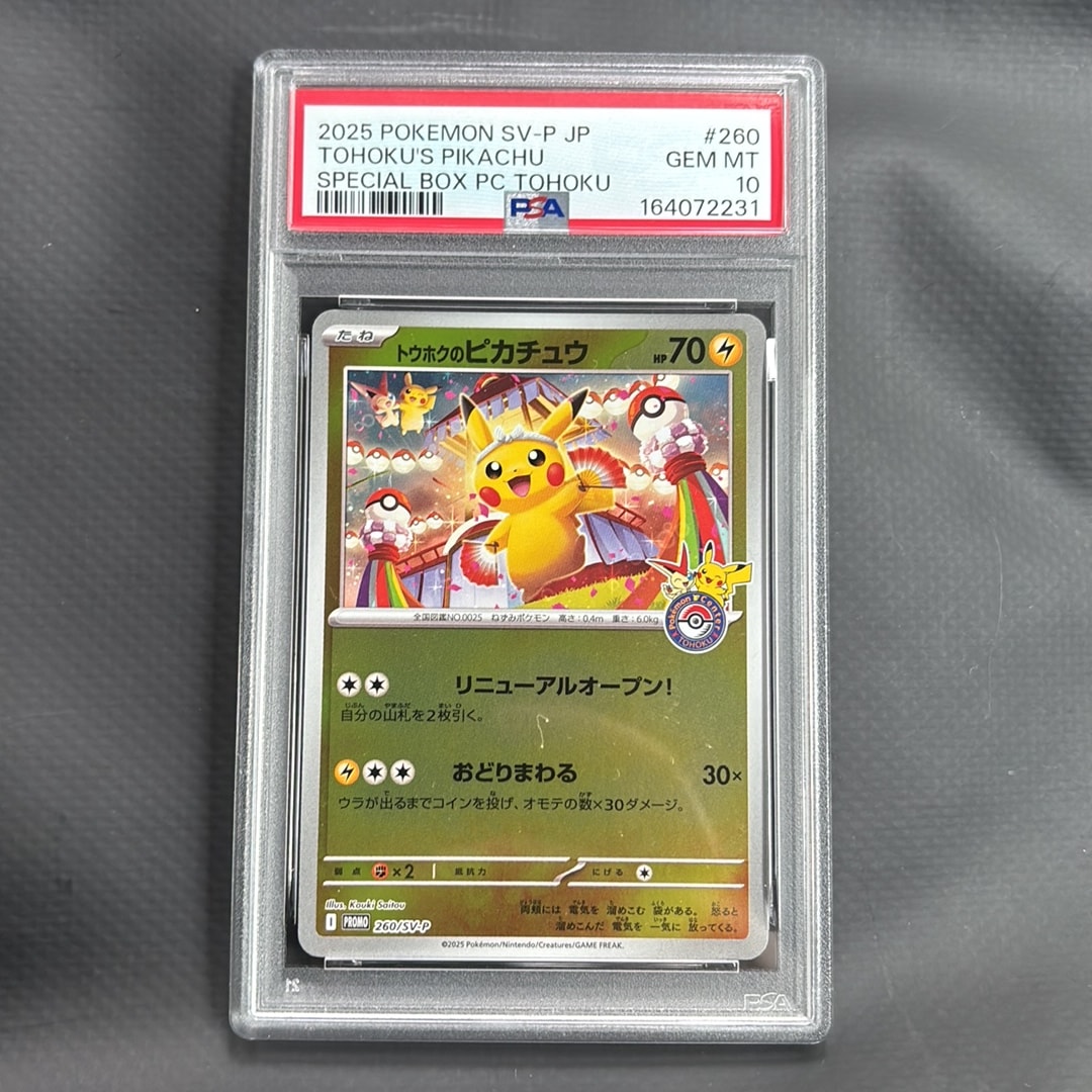 Tohoku's Pikachu - 260/SV-P