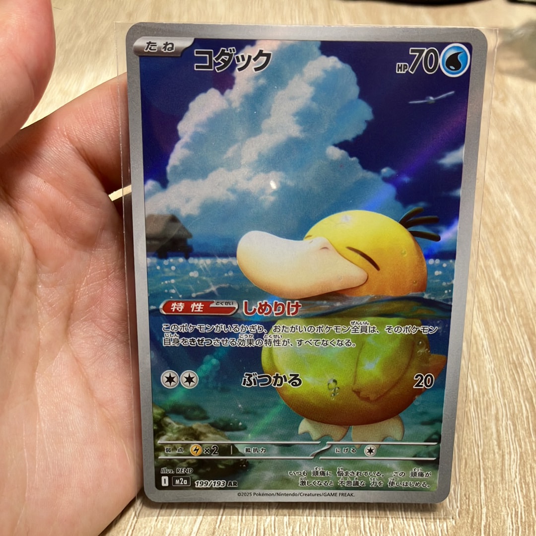 PSA9 メガドリーム コダック AR コダック - AR psa9 PSA9コダック