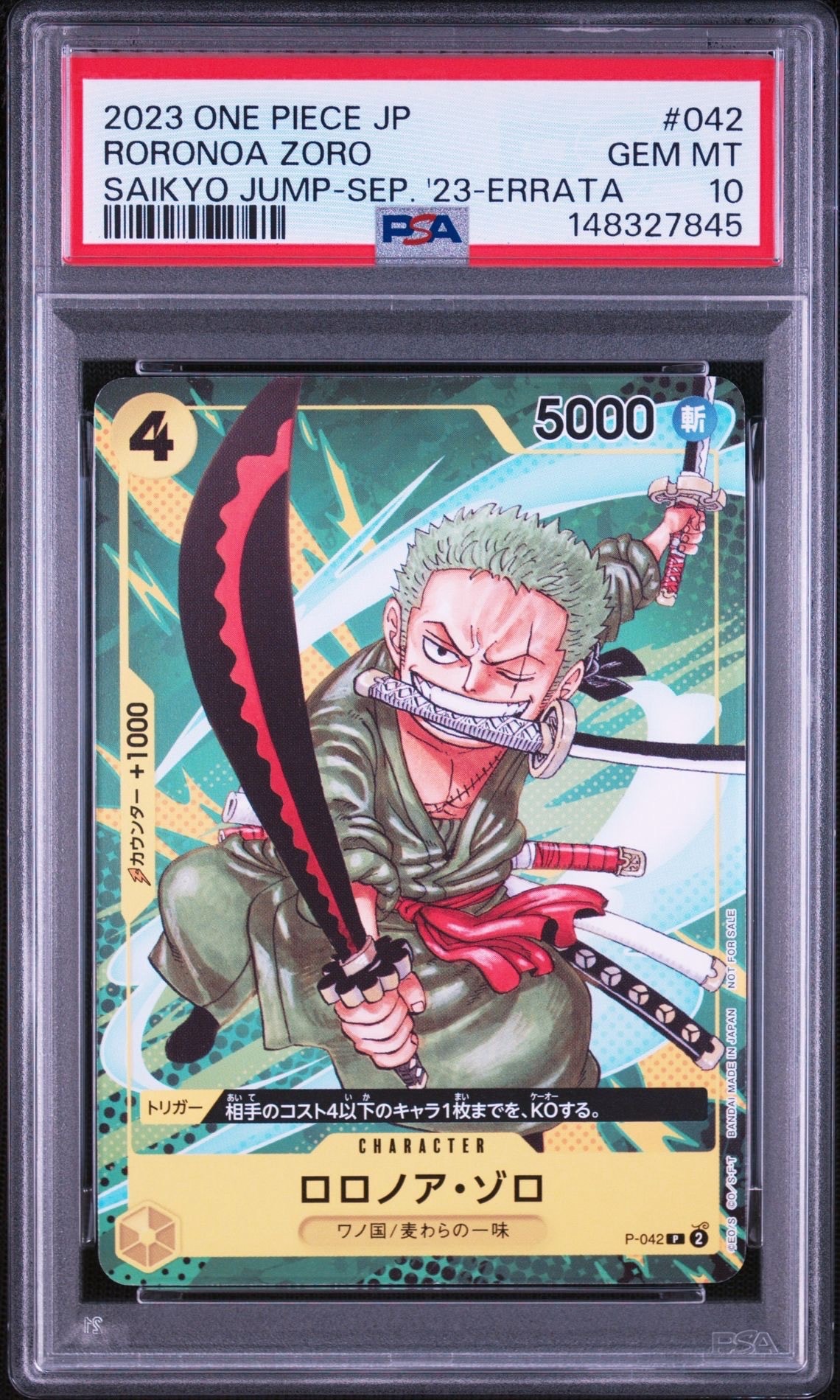 PSA10】ロロノア・ゾロ P [P-042](最強ジャンプ 2023年 9月号 [修正後