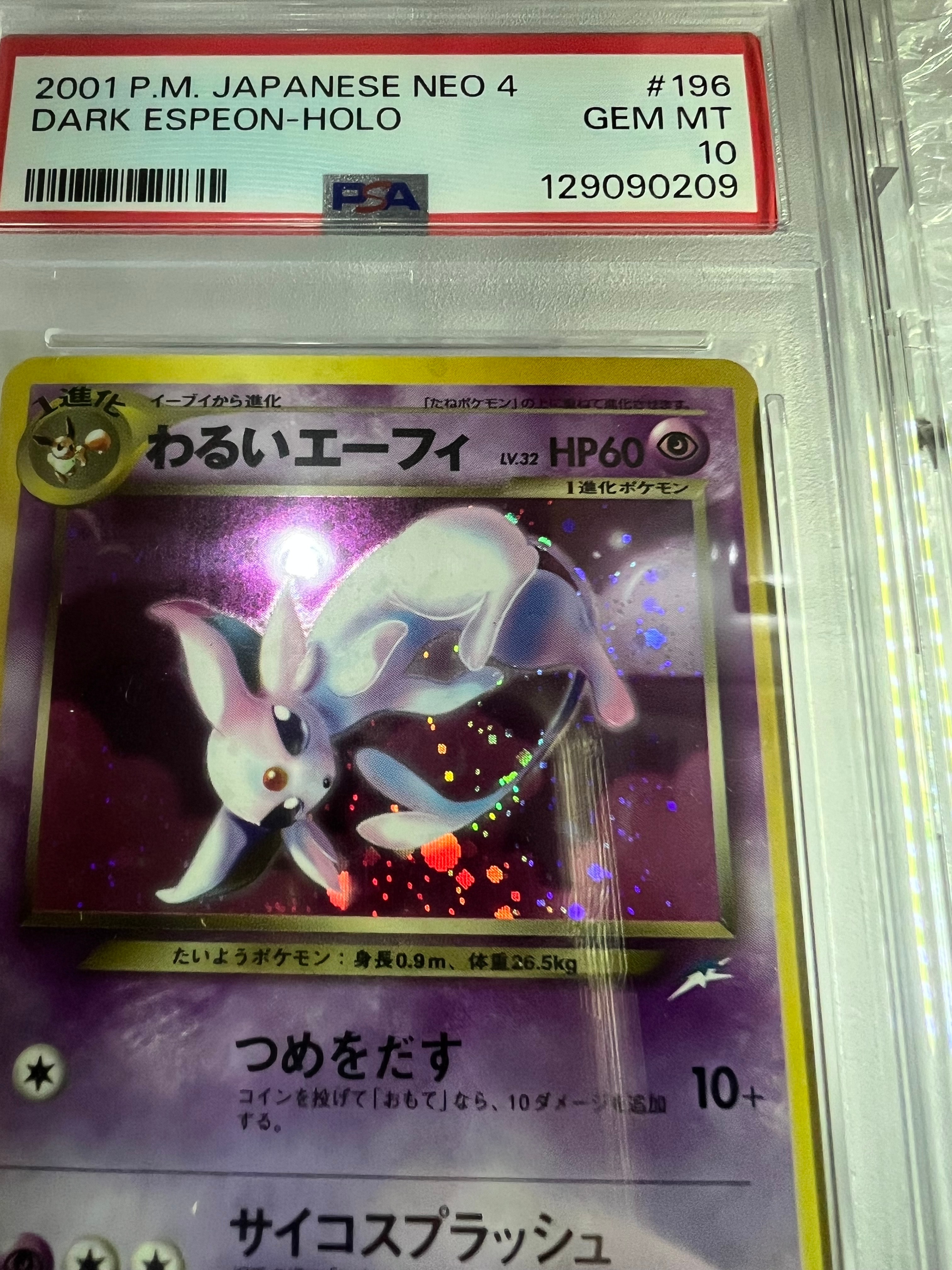 PSA10】わるいエーフィ ☆ : 旧裏 [neo4 No.196](ポケモンカード☆neo