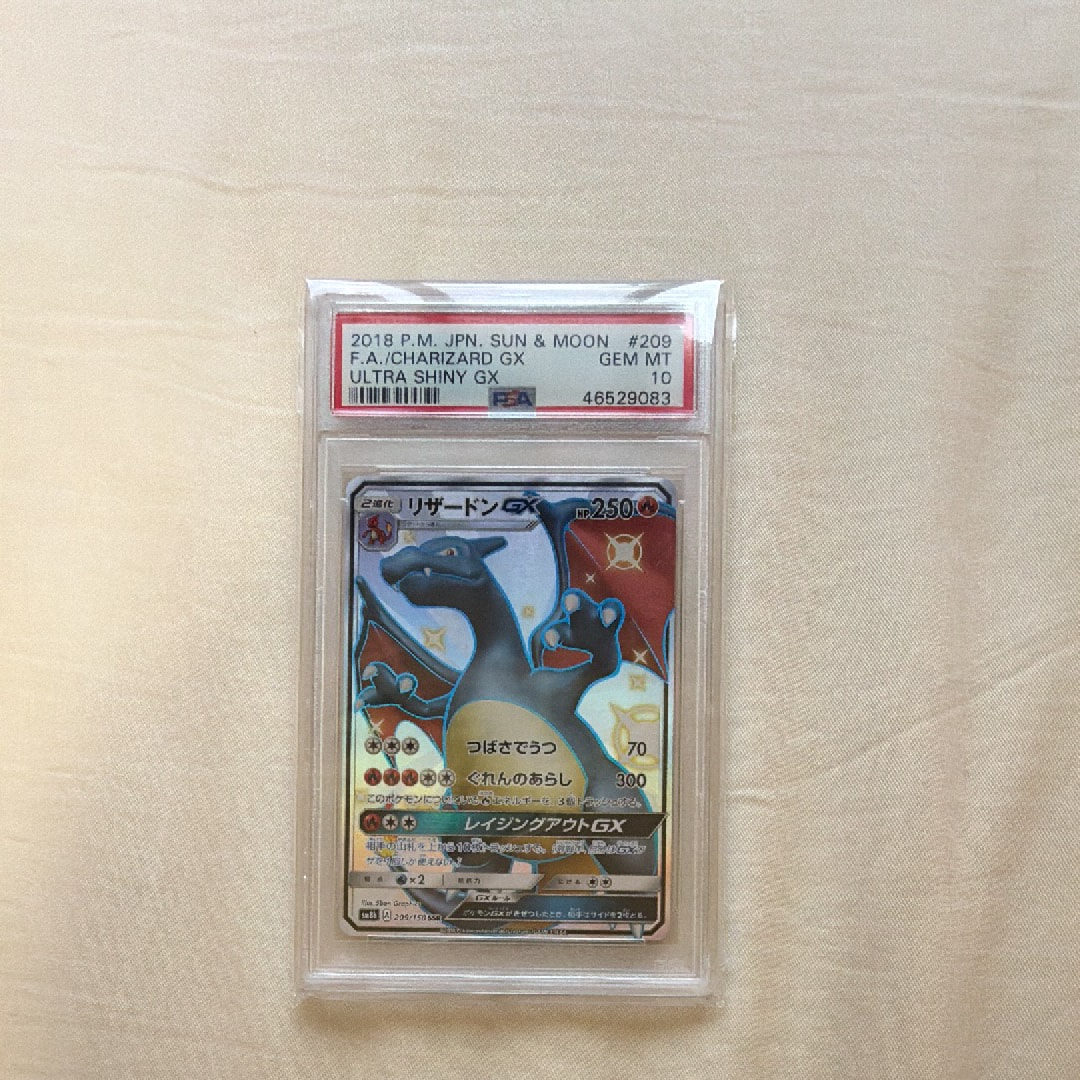 PSA10】メガスターミーex SAR [M3 111/080](拡張パック「ムニキスゼロ