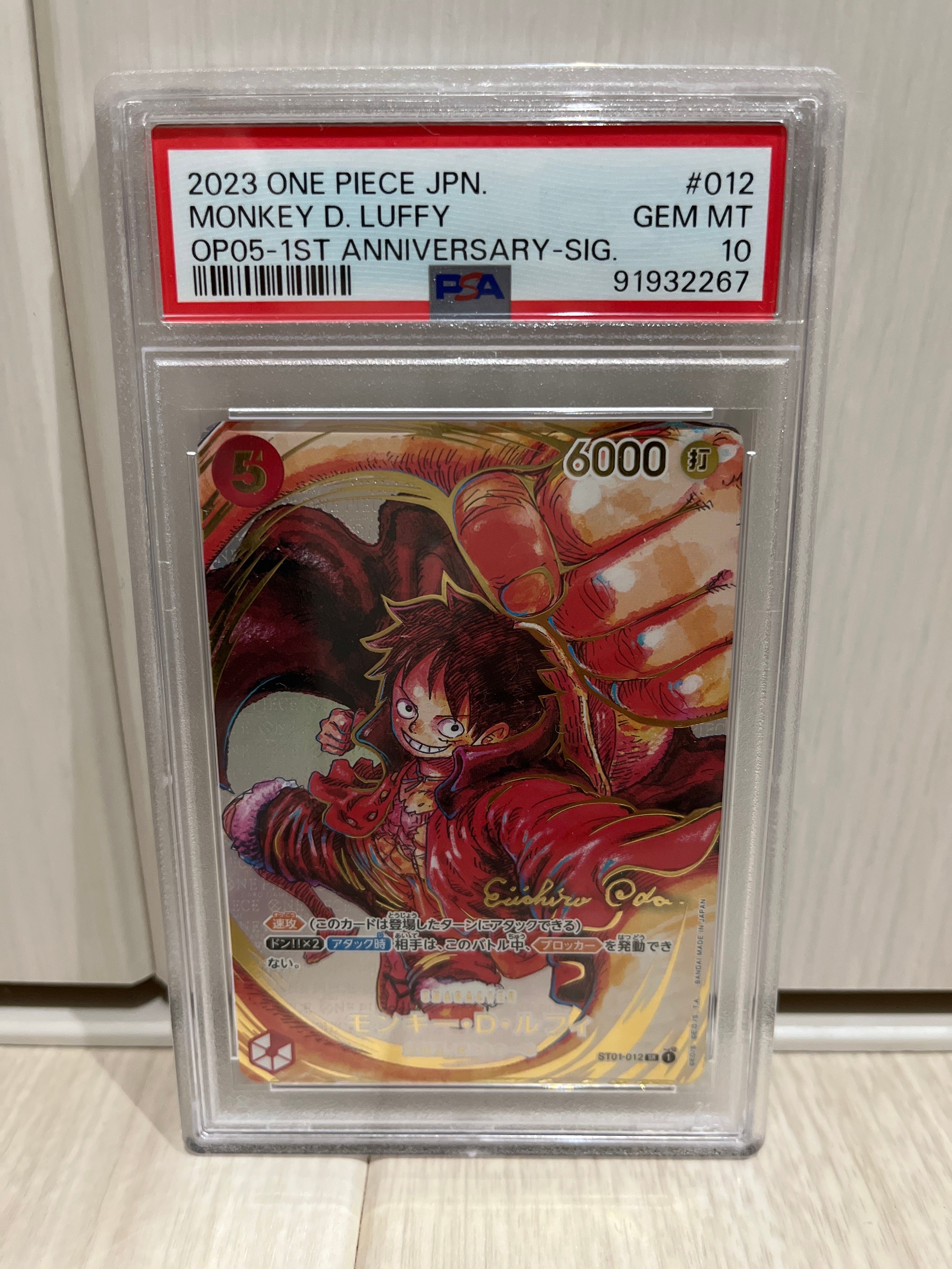 モンキー・D・ルフィ SR-P (サインルフィ) [ST01-012] (ブースターパック 新時代の主役)