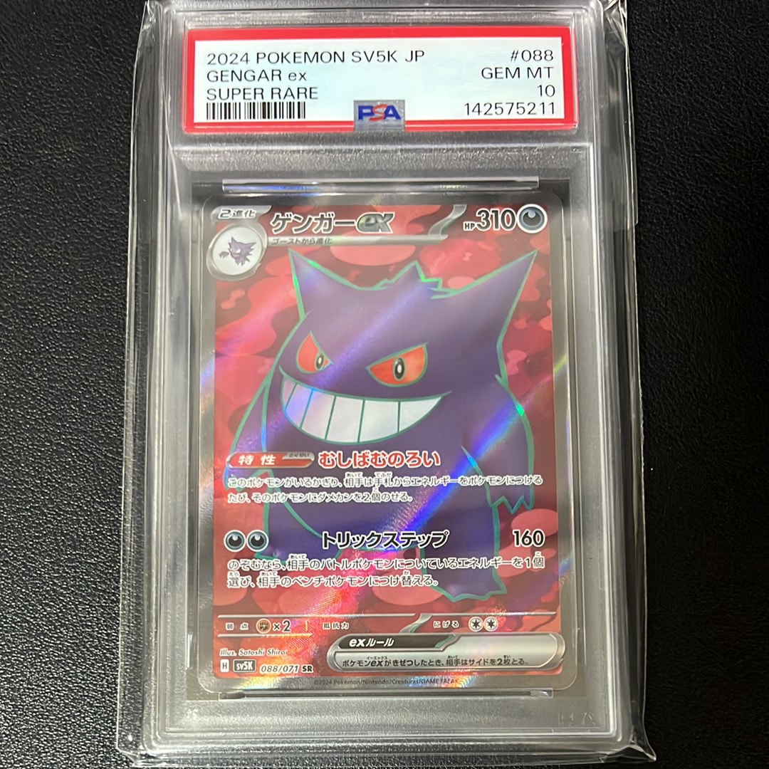 ゲッコウガ&ゾロアークGX SR: SA[SM9a 059/055](強化拡張パック
