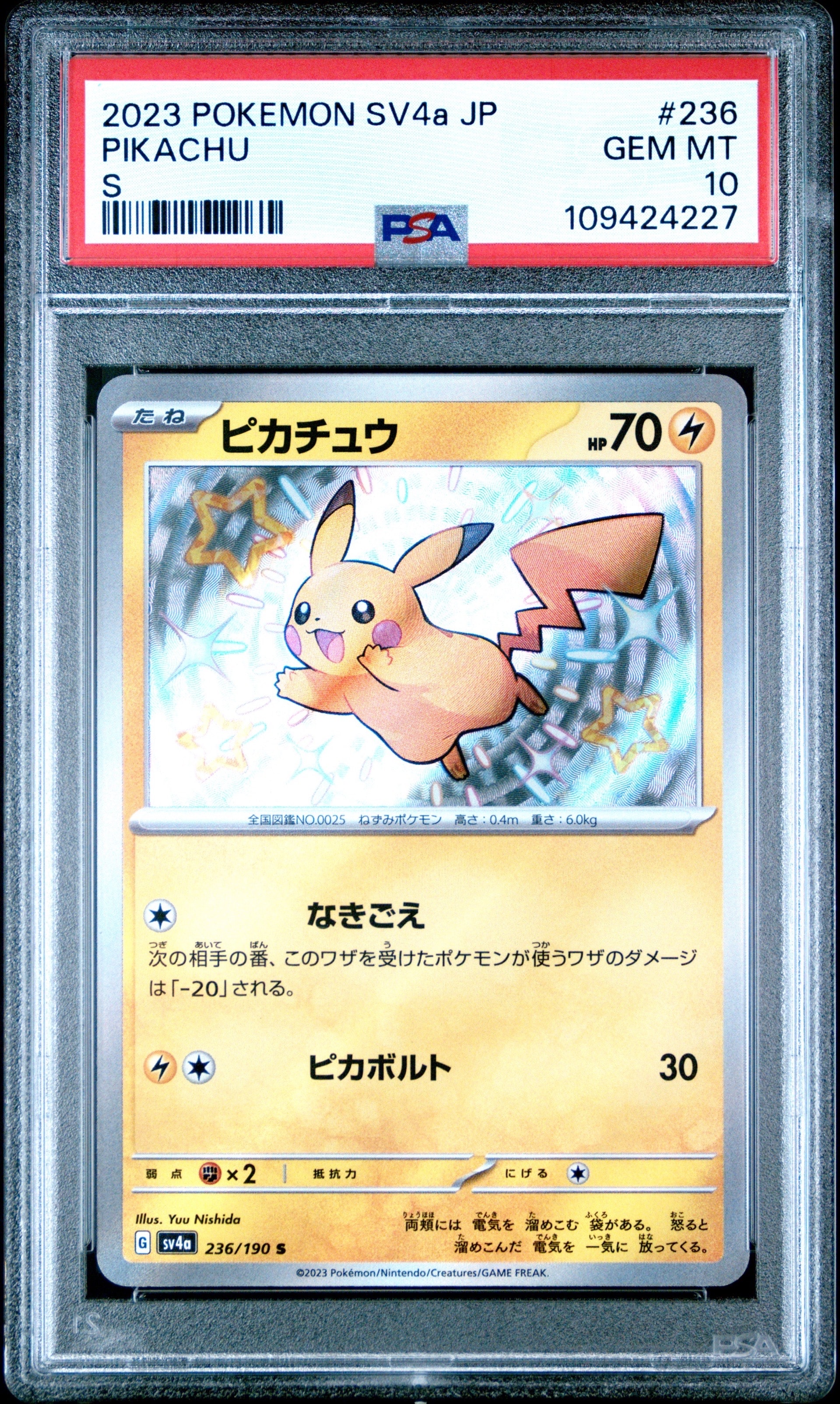 レックウザex[PCG-E 018/019](ギフトボックス エメラルドver.)の新品