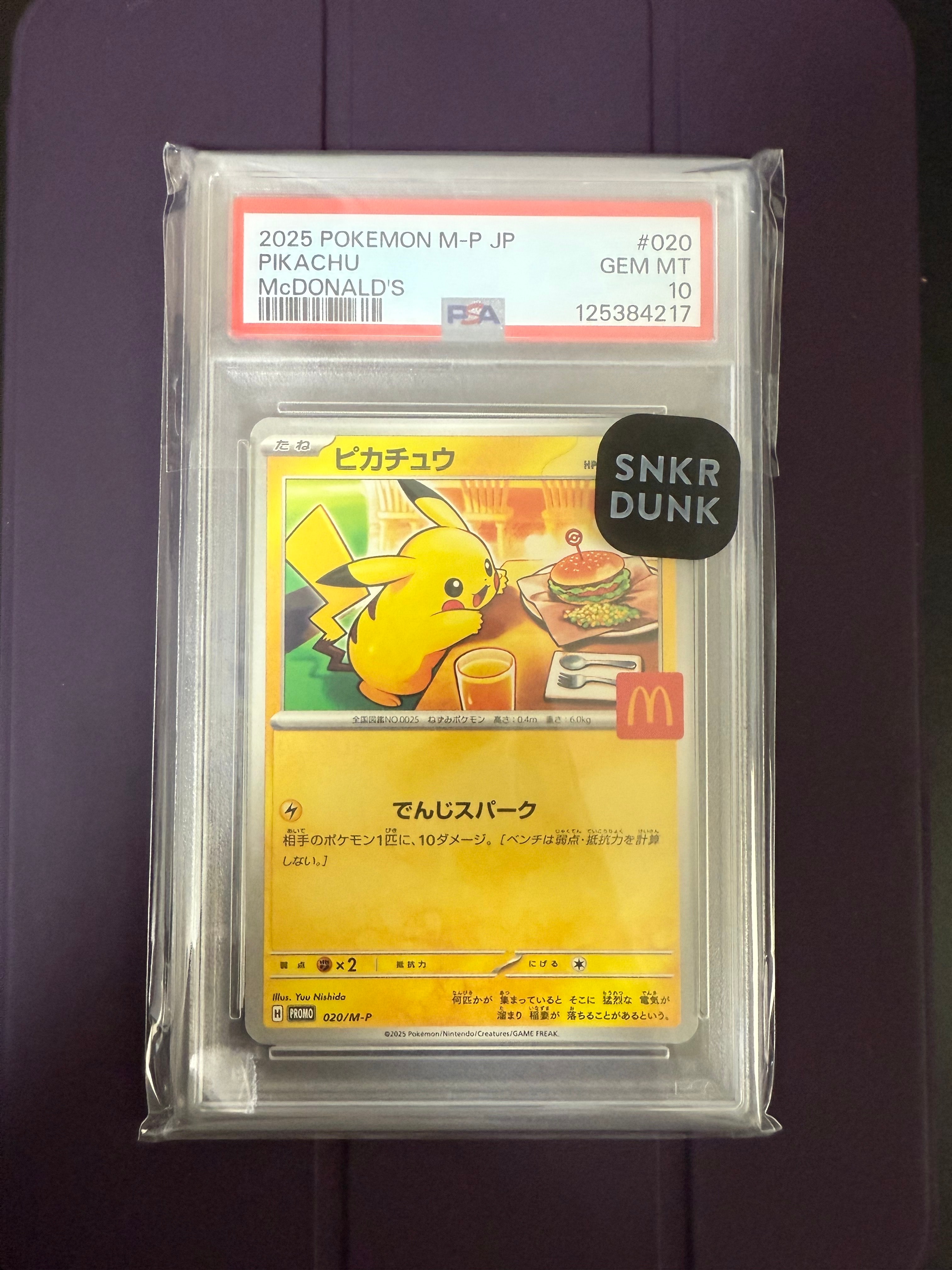 ピカチュウ P [M-P 020](プロモカードパック「マクドナルド ハッピーセット2025」)