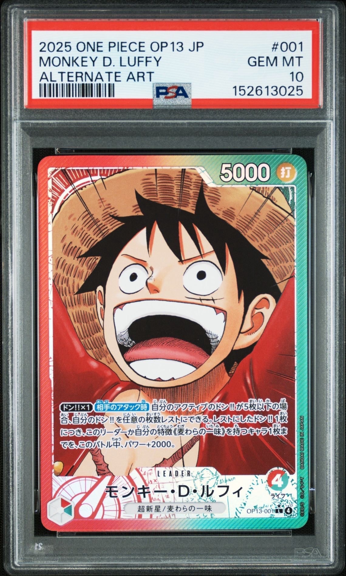 PSA10】モンキー・D・ルフィ SEC [EB02-061](エクストラブースター