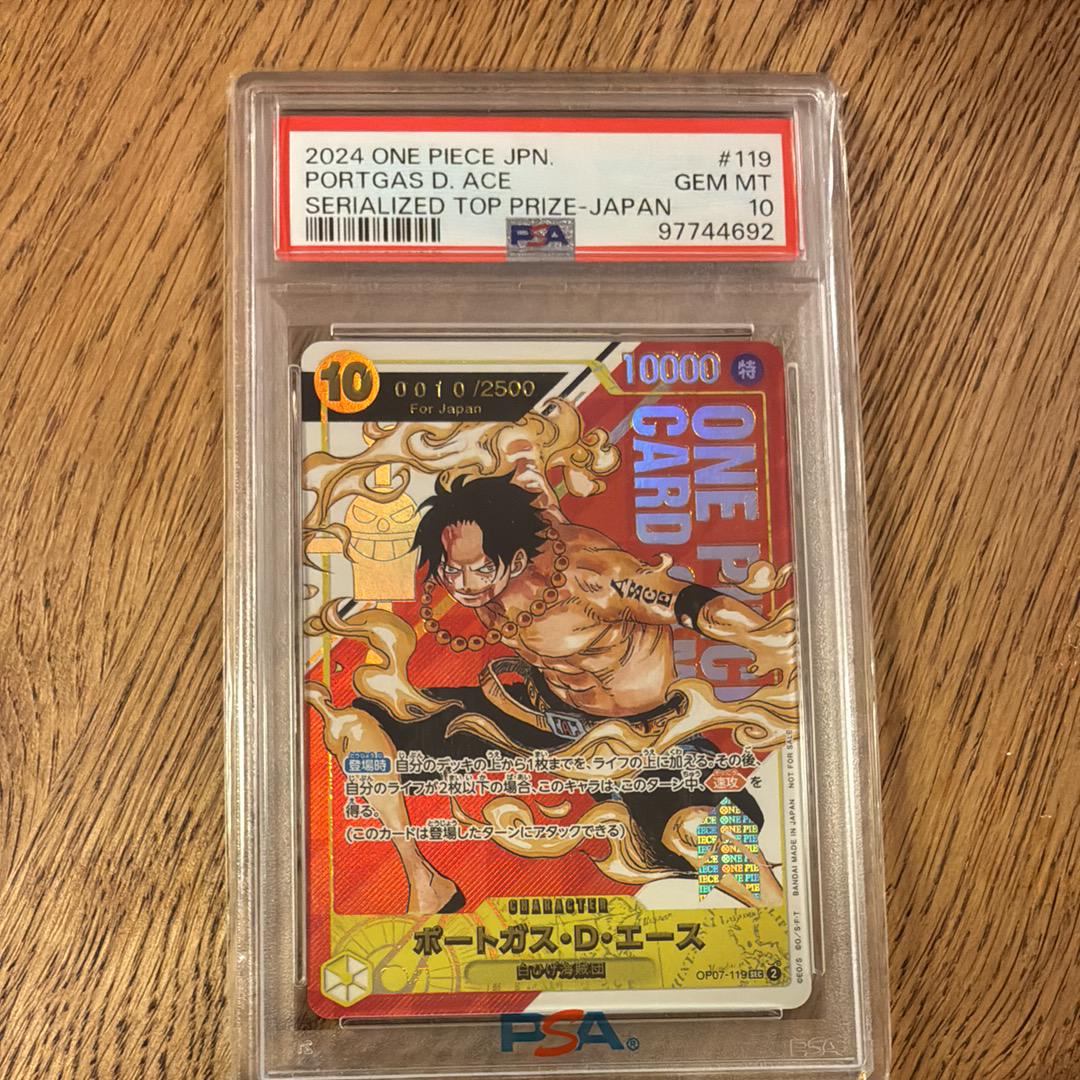 ポートガス・D・エース SEC-P (開封済) [OP07-119] (フラッグシップバトル 記念品)for Japan