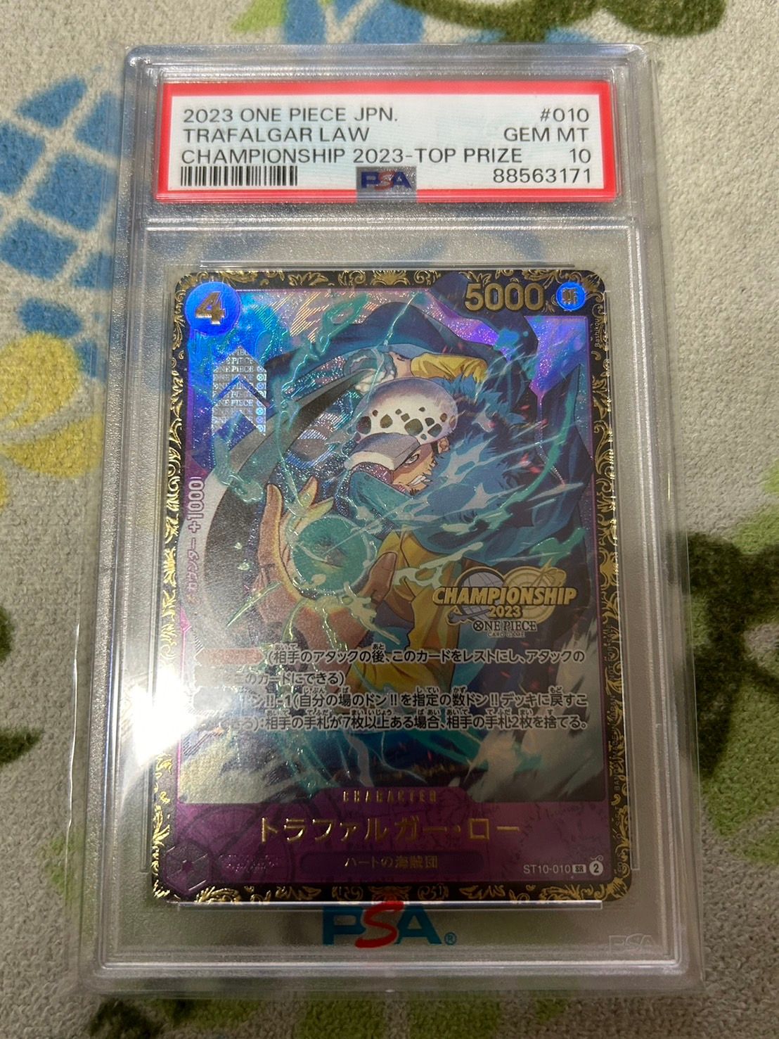 トラファルガー・ロー SR [ST10-010] (チャンピオンシップ 記念品)