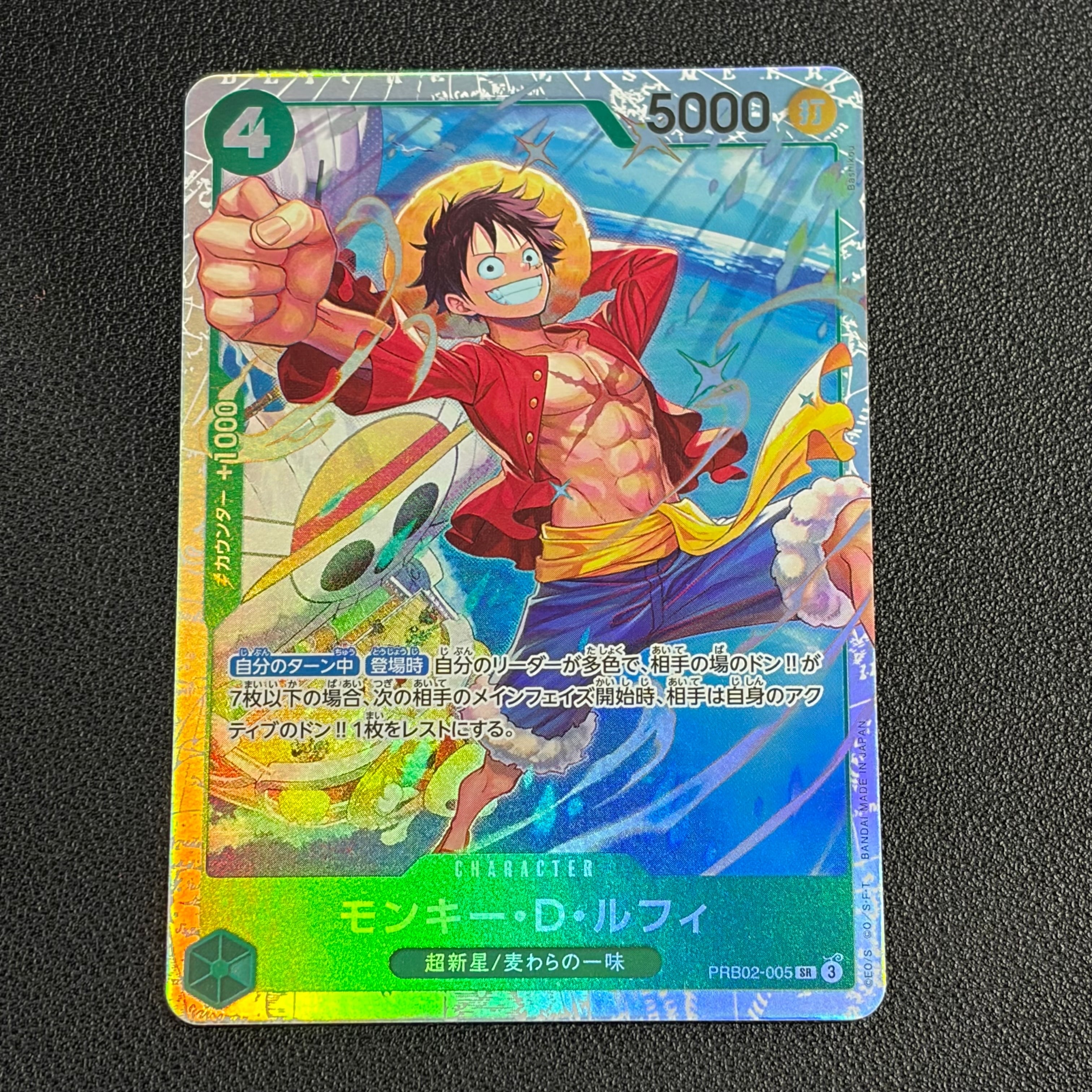 モンキー・D・ルフィ SR [PRB02-005](プレミアムブースター「ONE PIECE CARD THE BEST vol.2」)