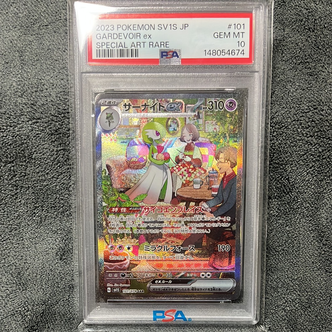 PSA10】サーナイトex SAR[SV1S 101/078](スカーレット＆バイオレット