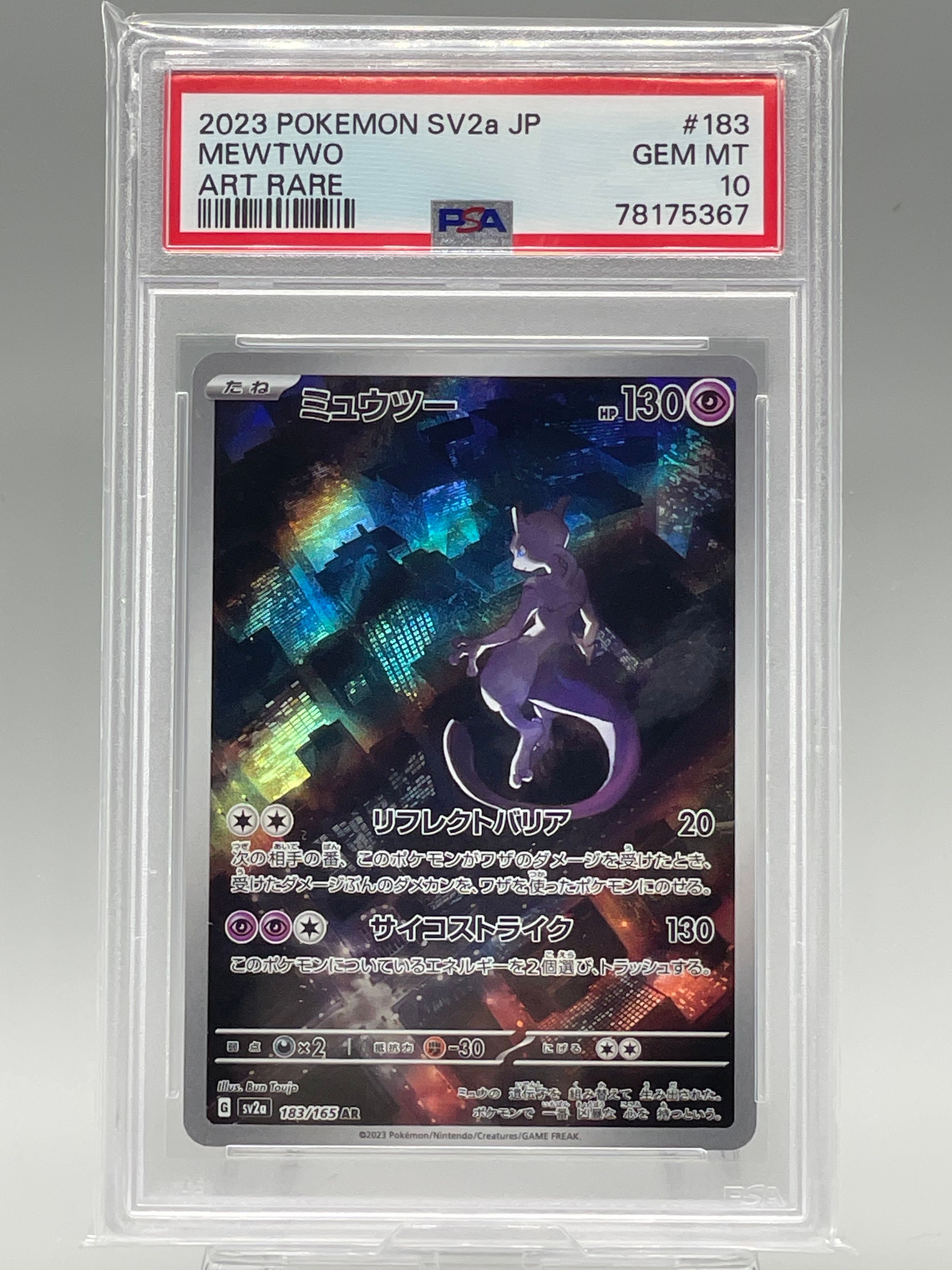 mewtwo pokemon card 2023 POKMON GAME sv2a 183/165 AR Weakness / Resistance / Retreat Cost PSA 9 MEWTWO 183/165 2023