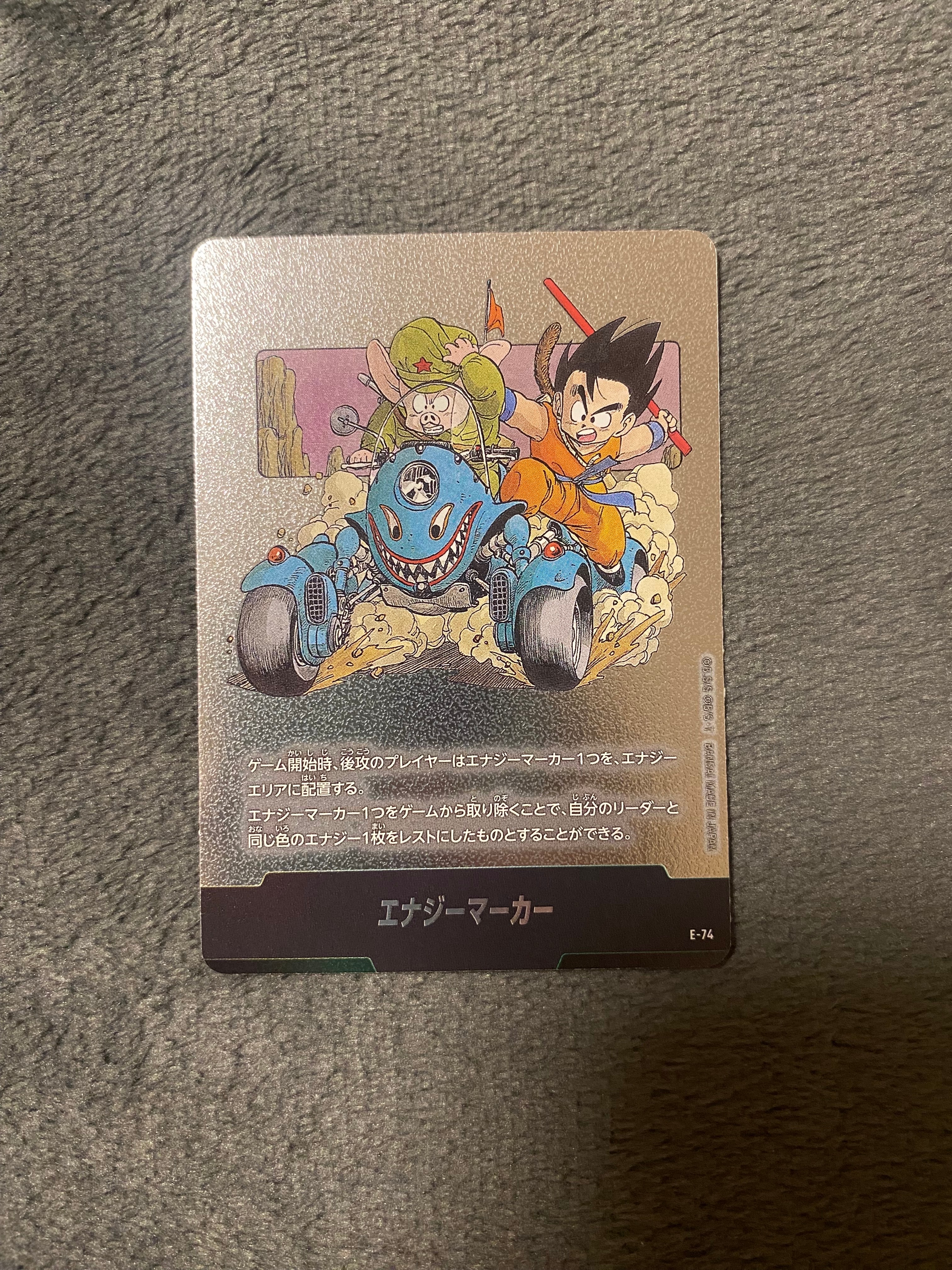 PSA10】エナジーマーカー(ゴジータ) ☆ [E-21](フュージョンワールド